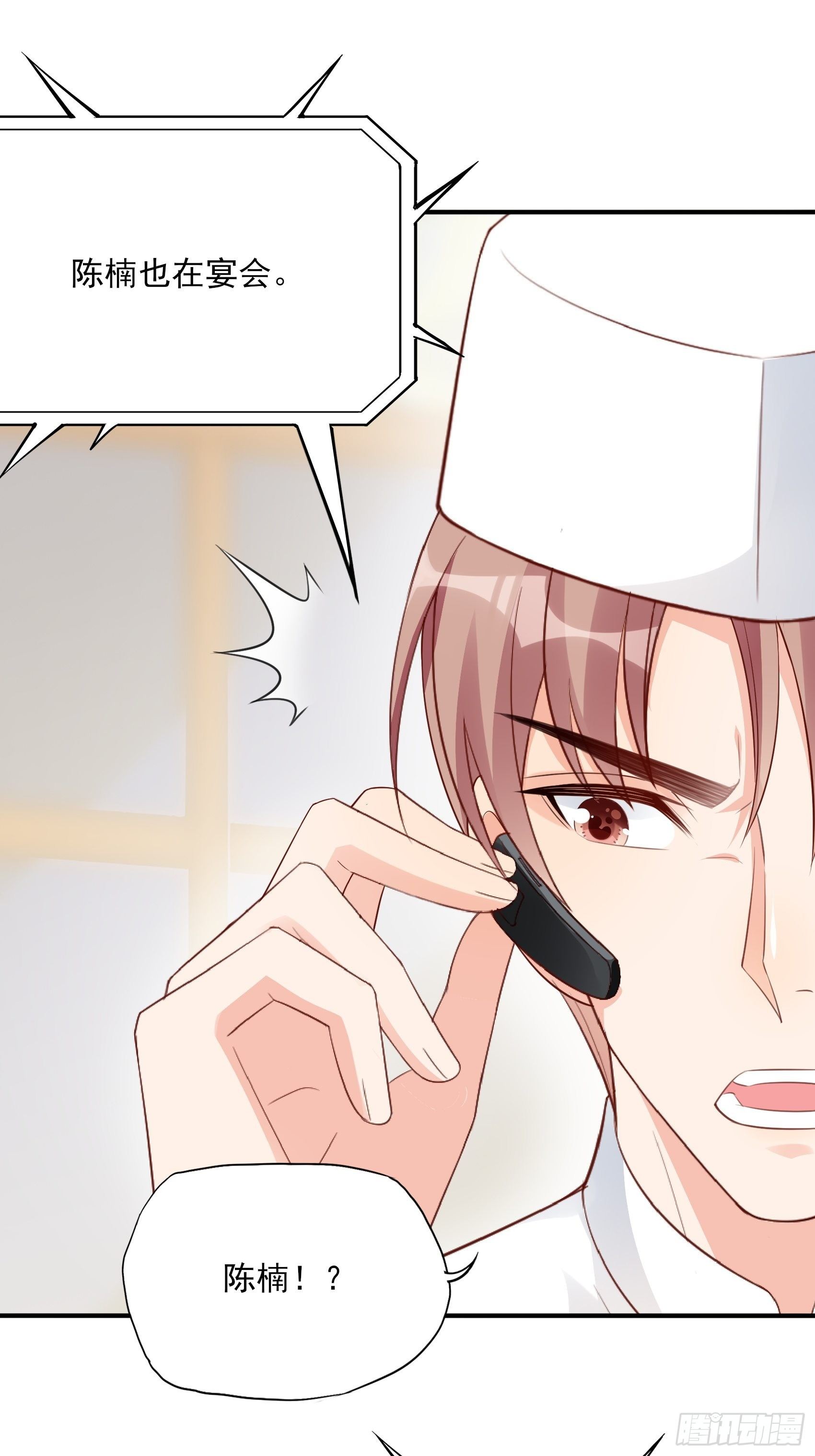 《渣女求生日记》139A 帮我照顾好她。 第7页