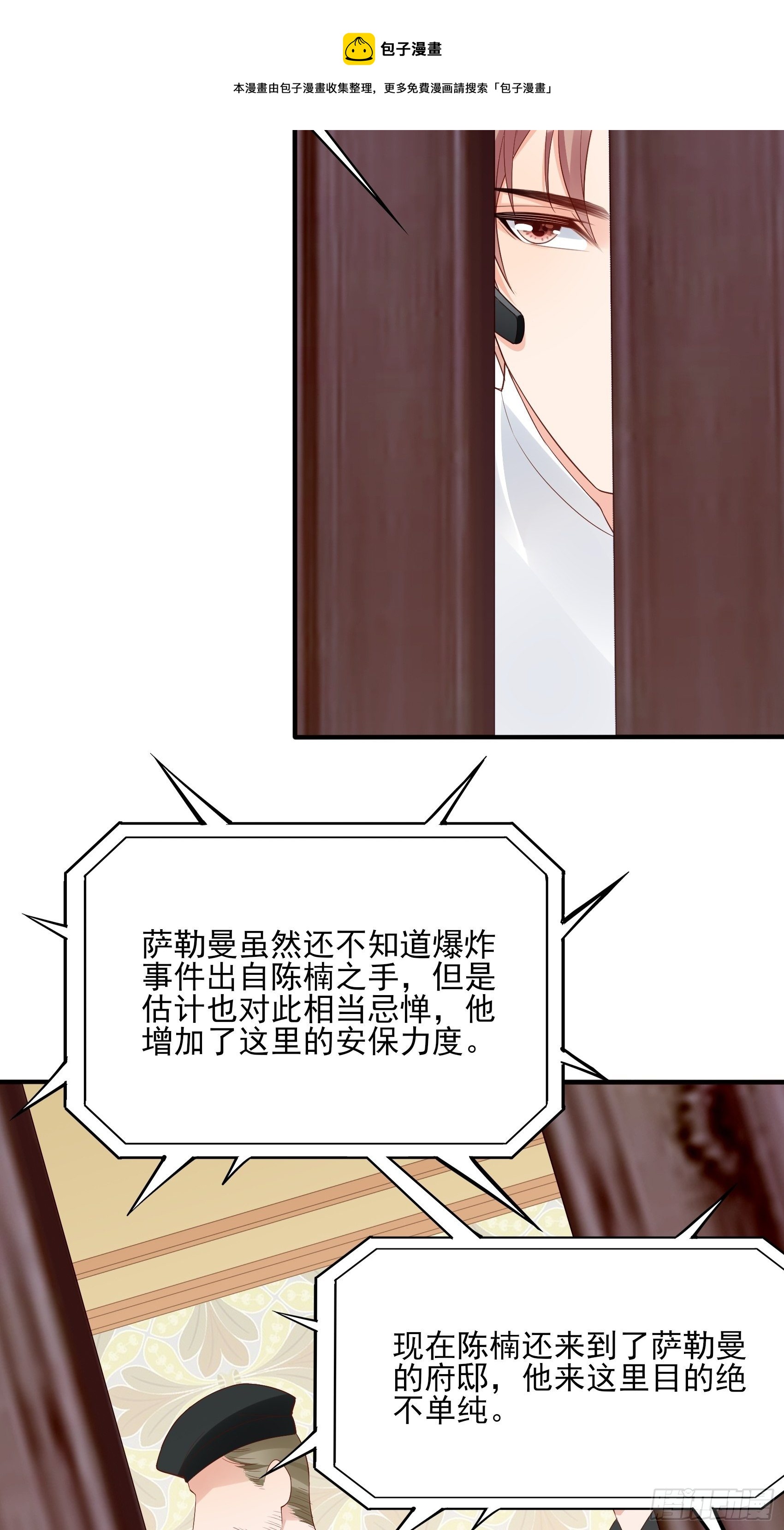 《渣女求生日记》139A 帮我照顾好她。 第9页