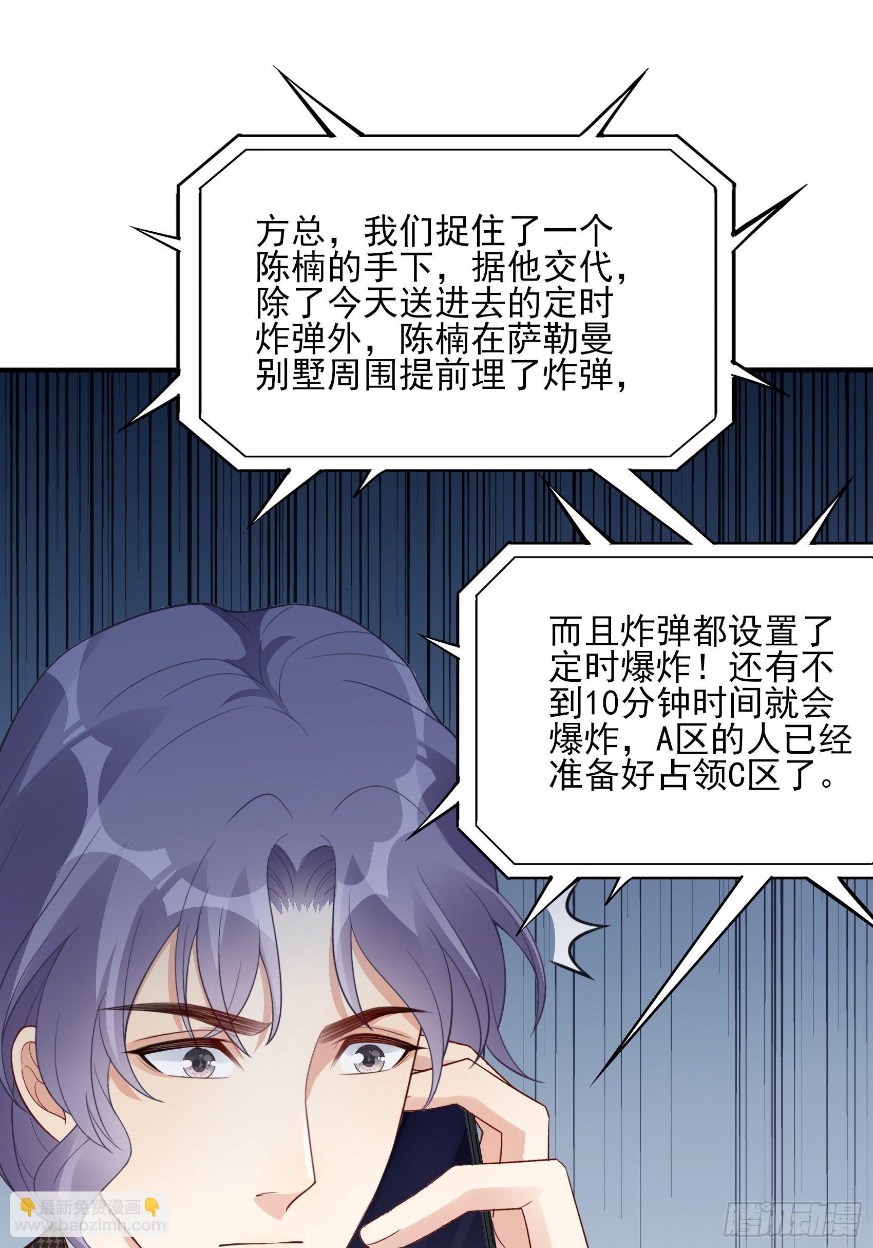 《渣女求生日记》142A你能为我留下来吗？ 第15页