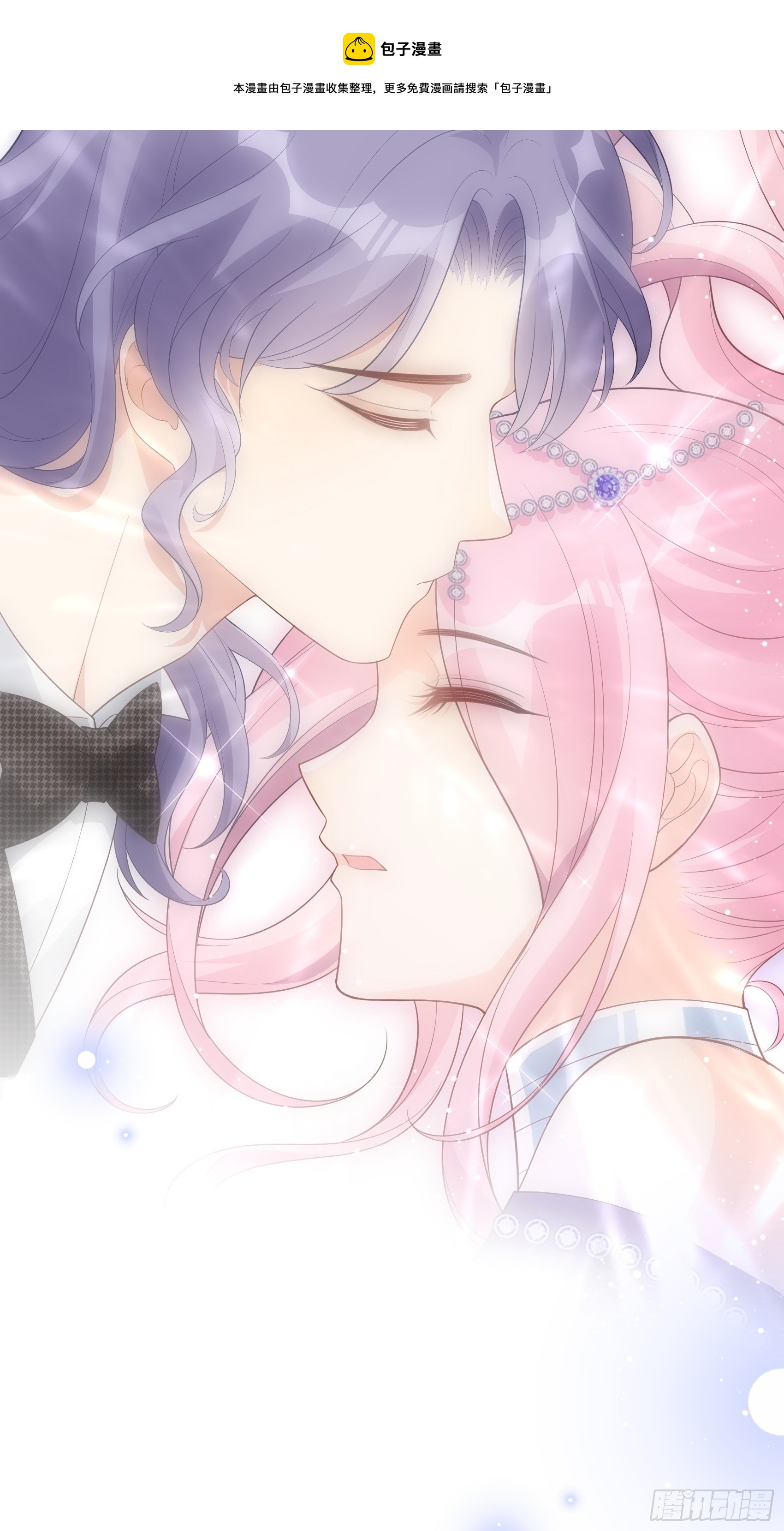《渣女求生日记》142A你能为我留下来吗？ 第21页