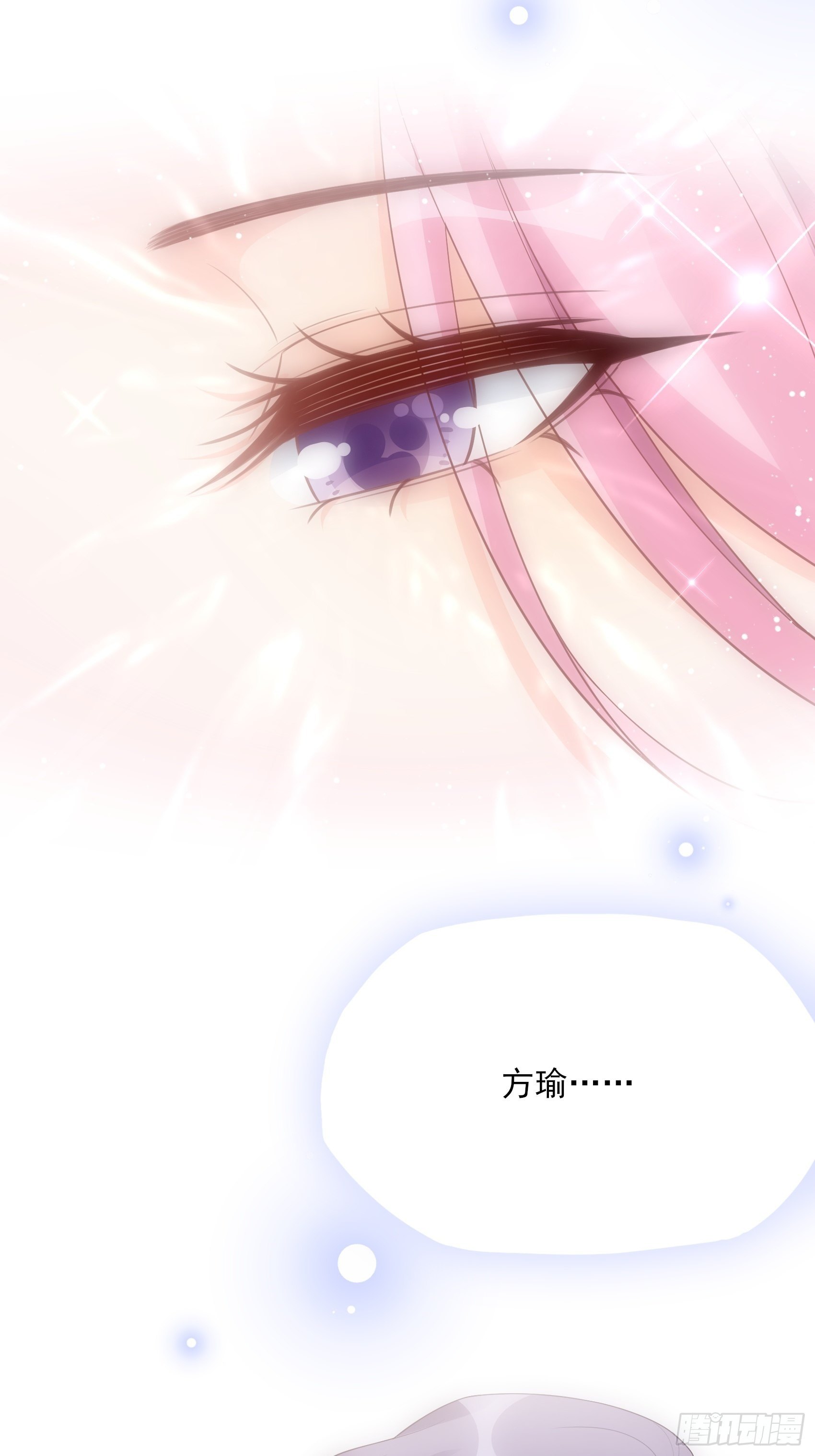 《渣女求生日记》142A你能为我留下来吗？ 第22页