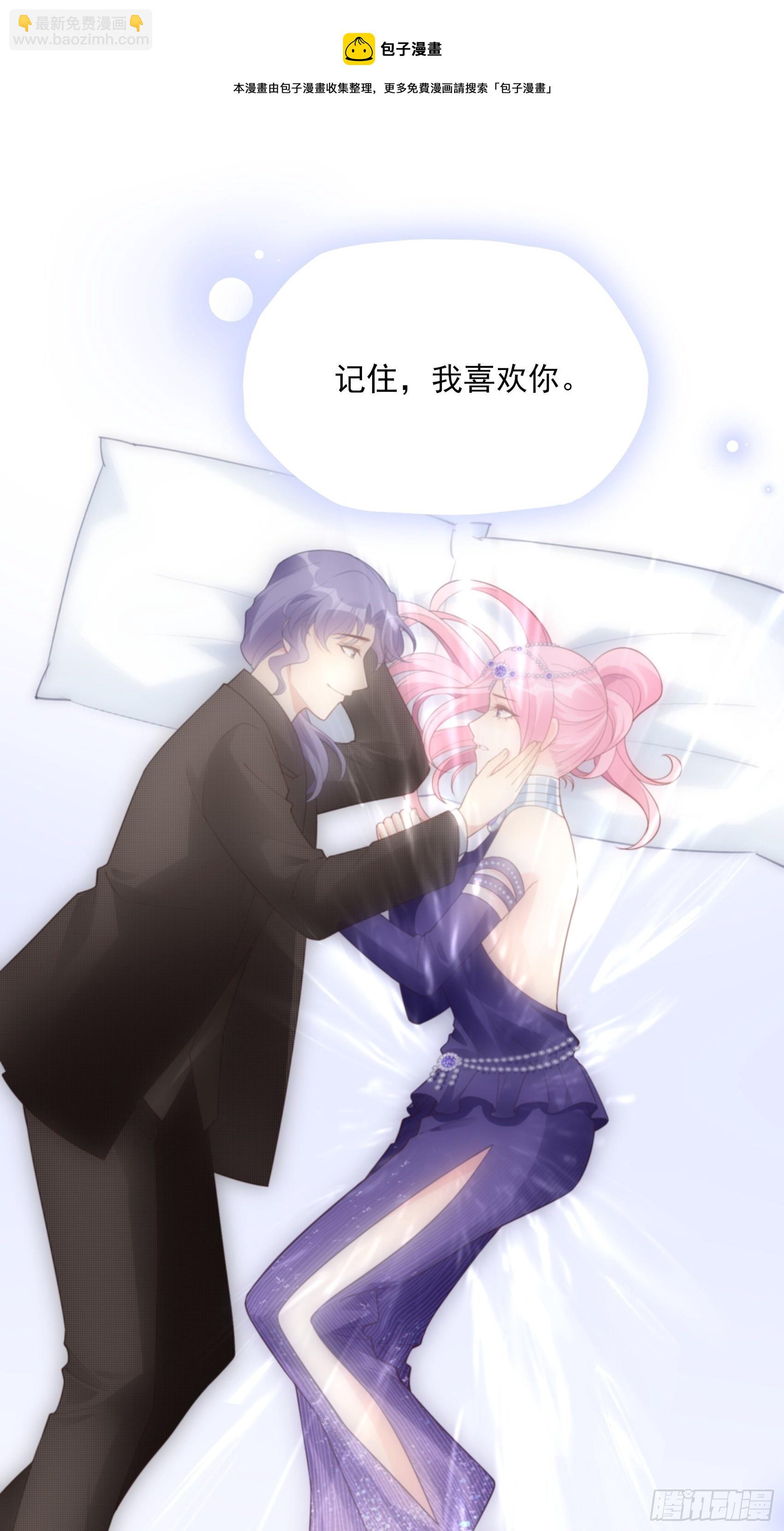 《渣女求生日记》142A你能为我留下来吗？ 第25页