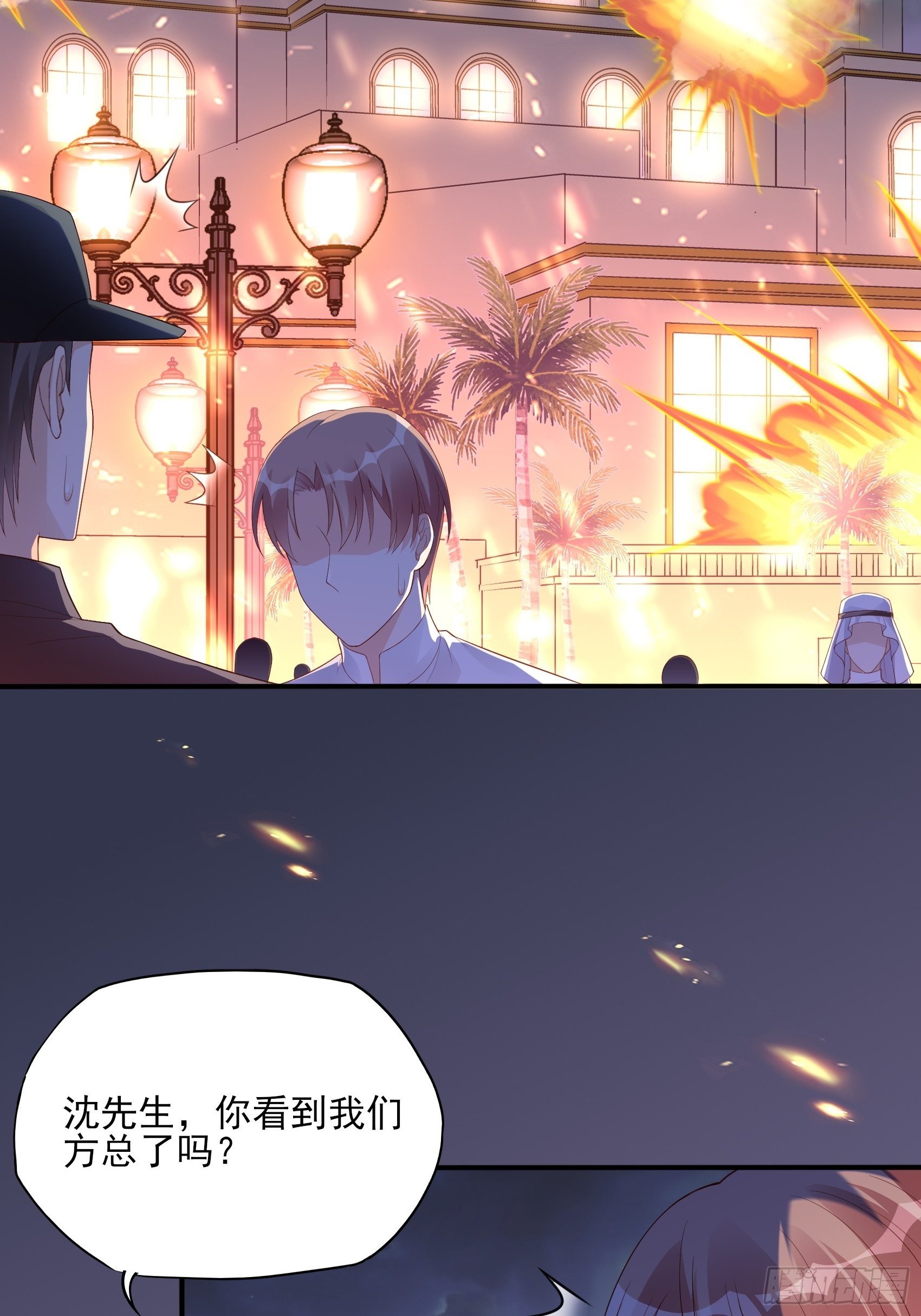 《渣女求生日记》142A你能为我留下来吗？ 第30页