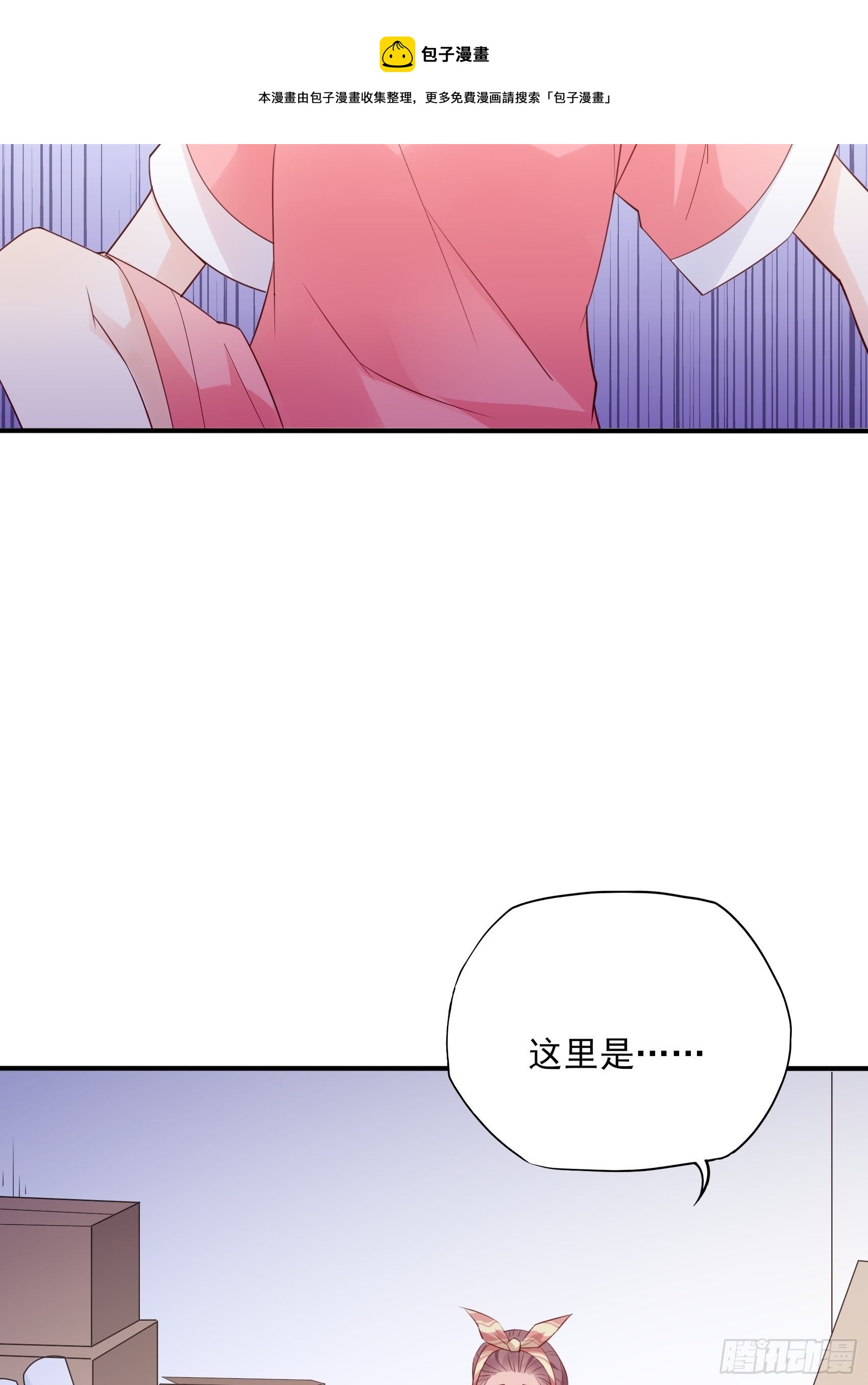 《渣女求生日记》142A你能为我留下来吗？ 第37页