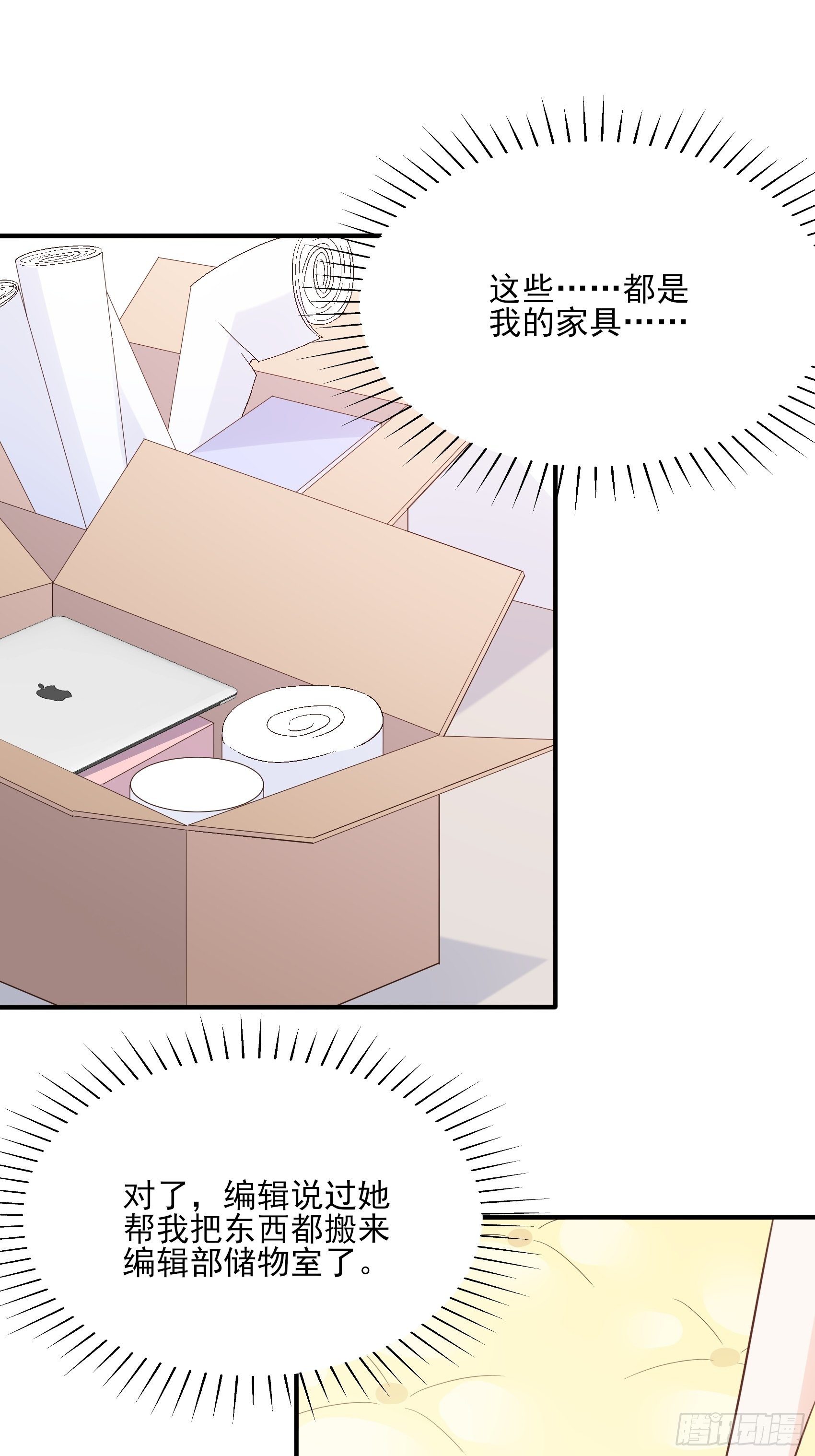 《渣女求生日记》142A你能为我留下来吗？ 第39页