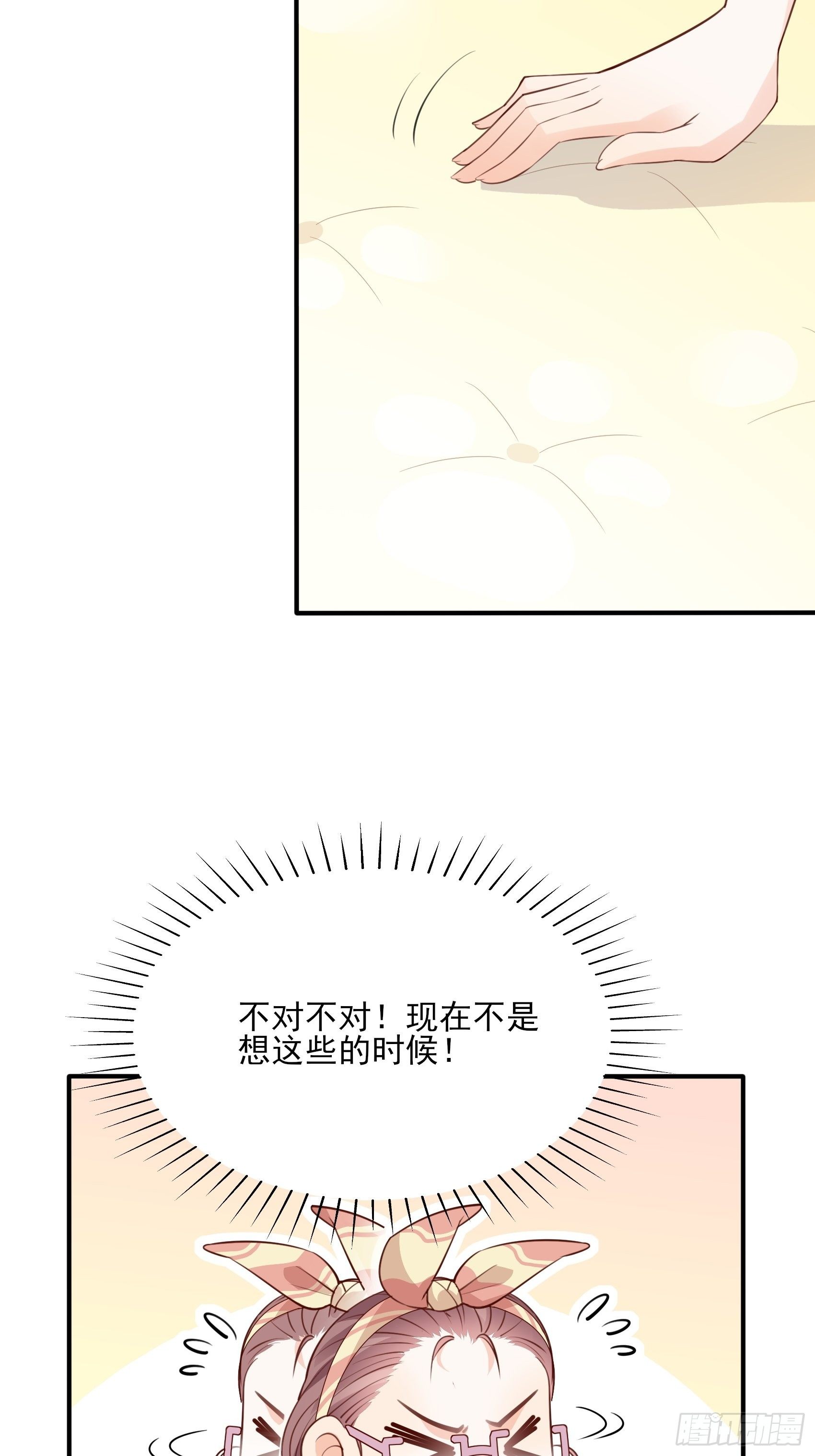 《渣女求生日记》142A你能为我留下来吗？ 第40页
