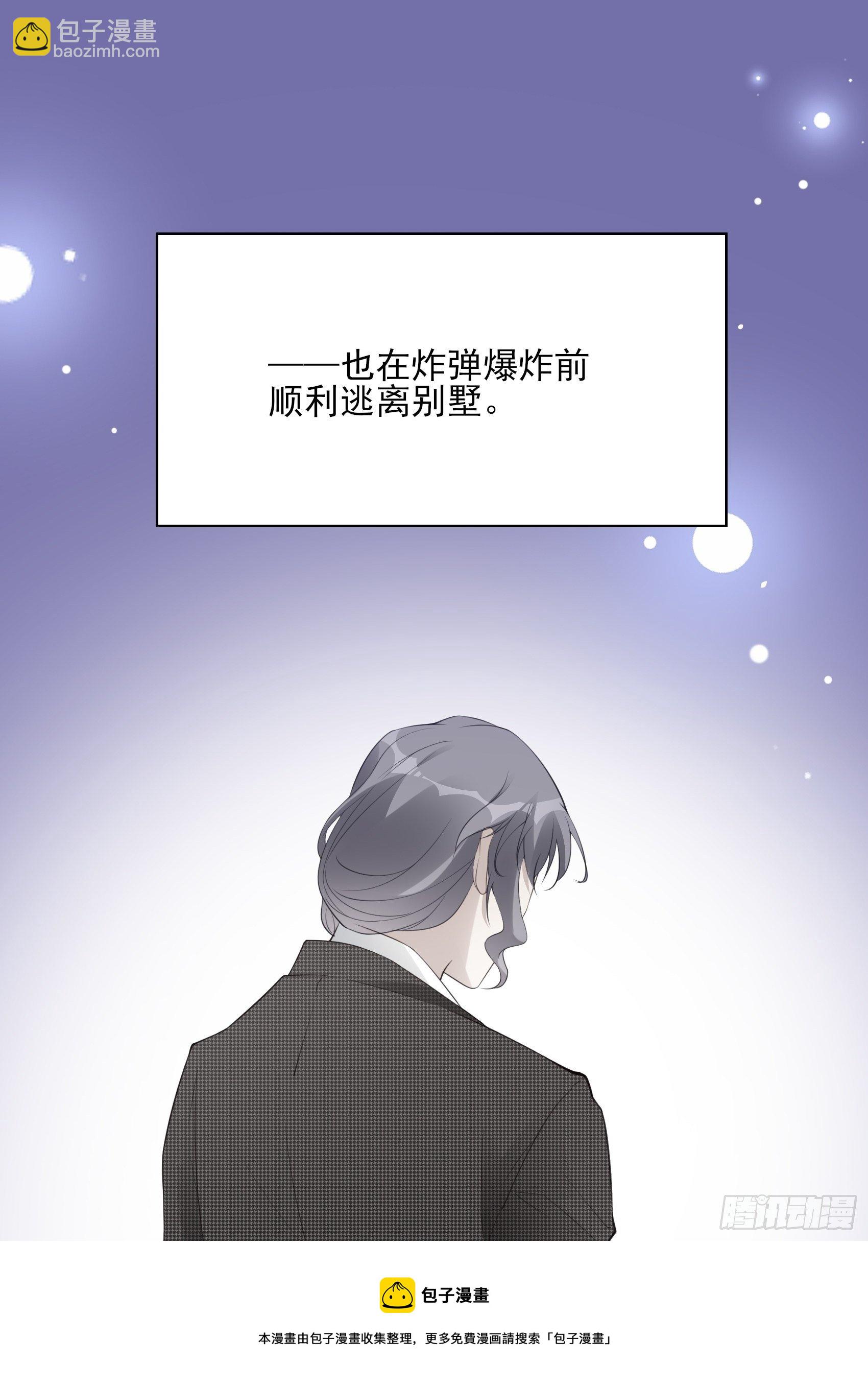 《渣女求生日记》142A你能为我留下来吗？ 第49页