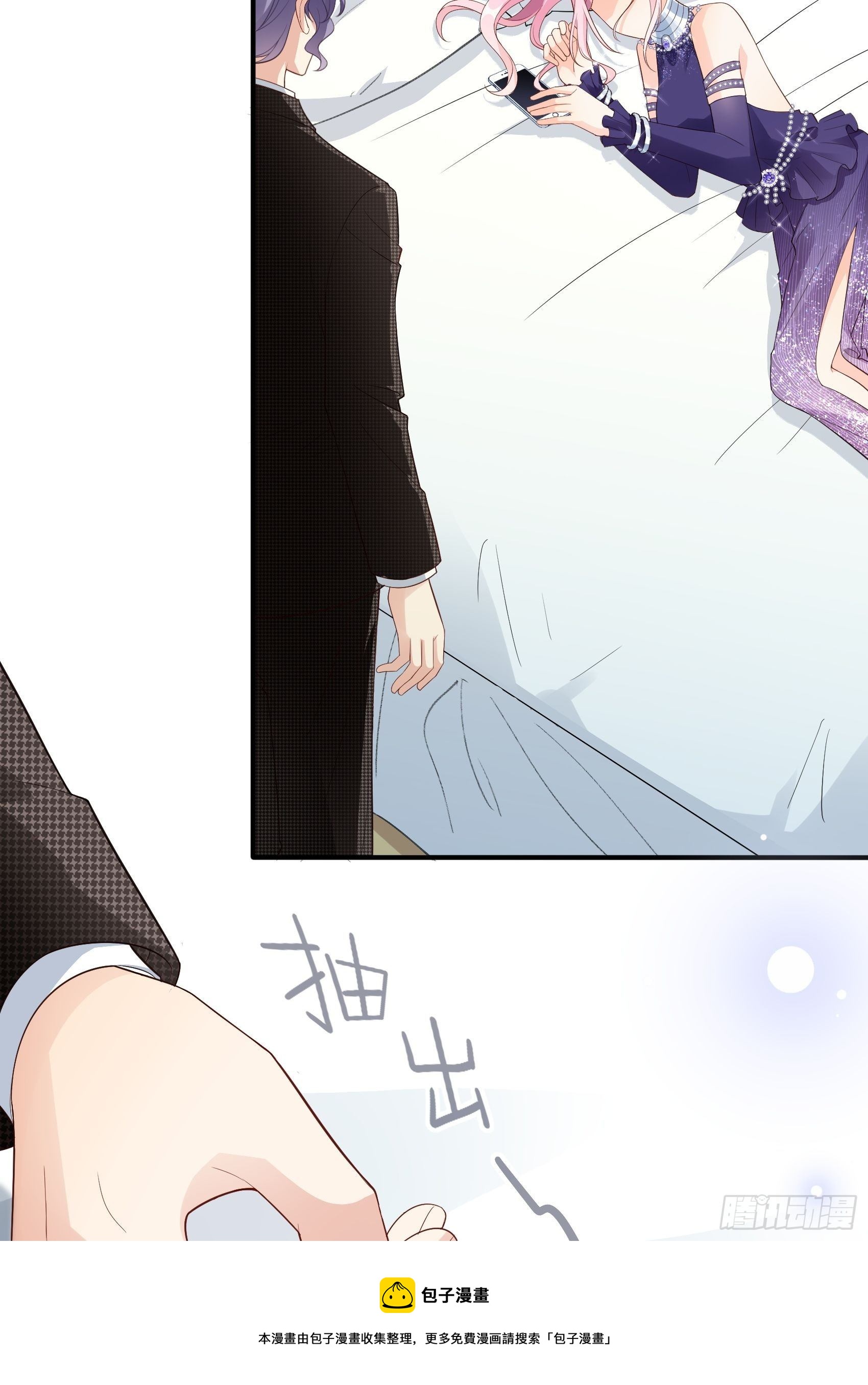 《渣女求生日记》142A你能为我留下来吗？ 第5页