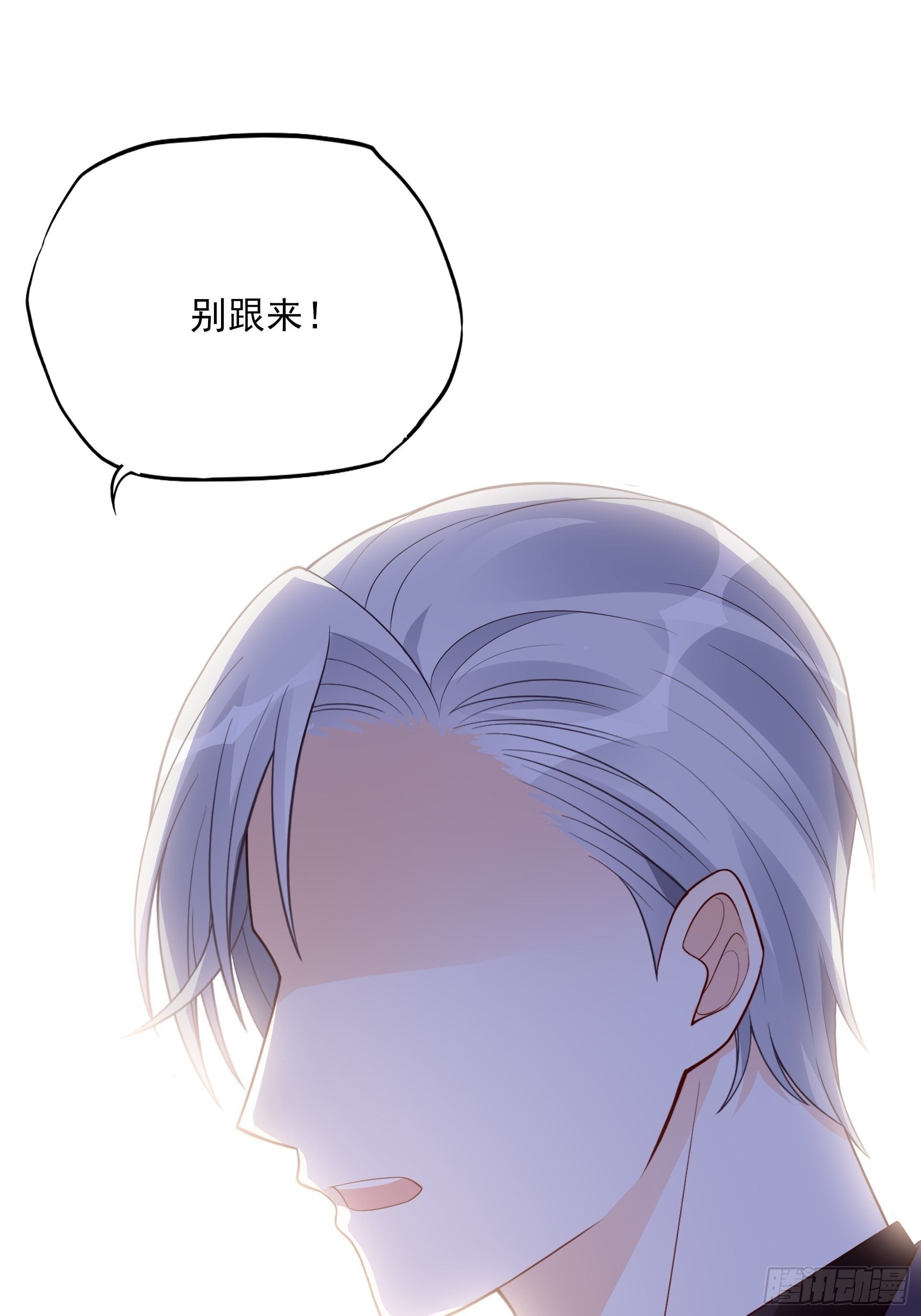 《渣女求生日记》117B喂你这该死的男主角！ 第11页