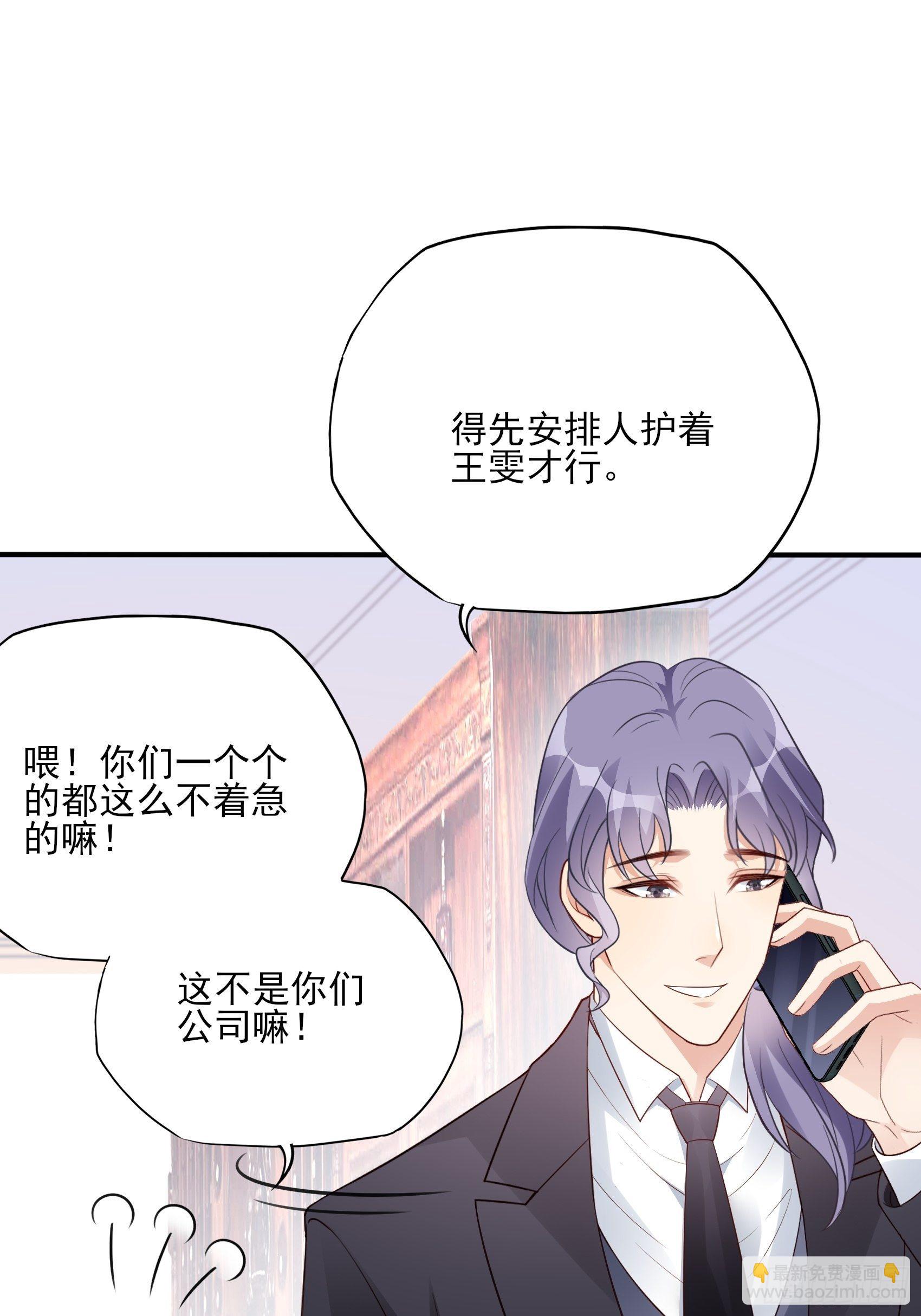 《渣女求生日记》117B喂你这该死的男主角！ 第16页