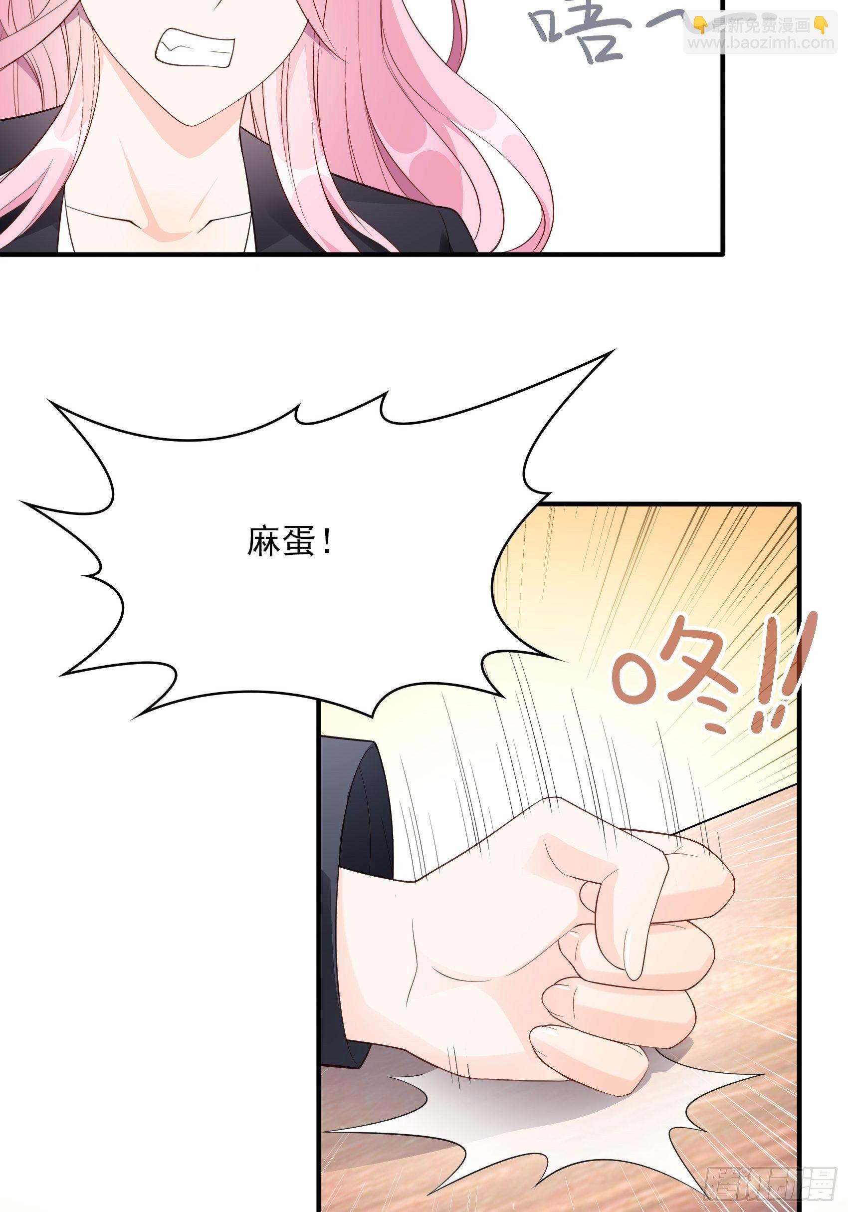 《渣女求生日记》117B喂你这该死的男主角！ 第18页