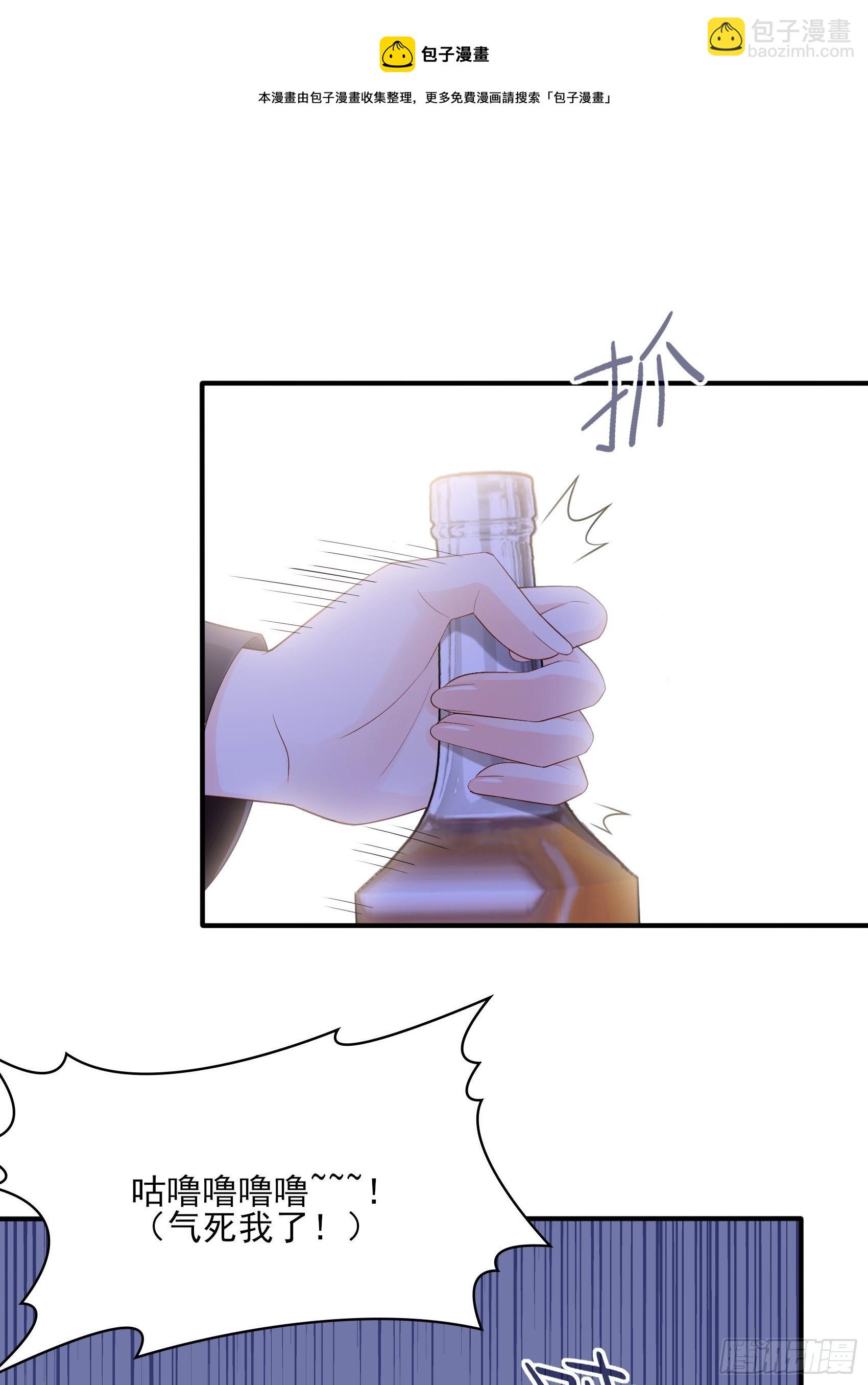 《渣女求生日记》117B喂你这该死的男主角！ 第21页
