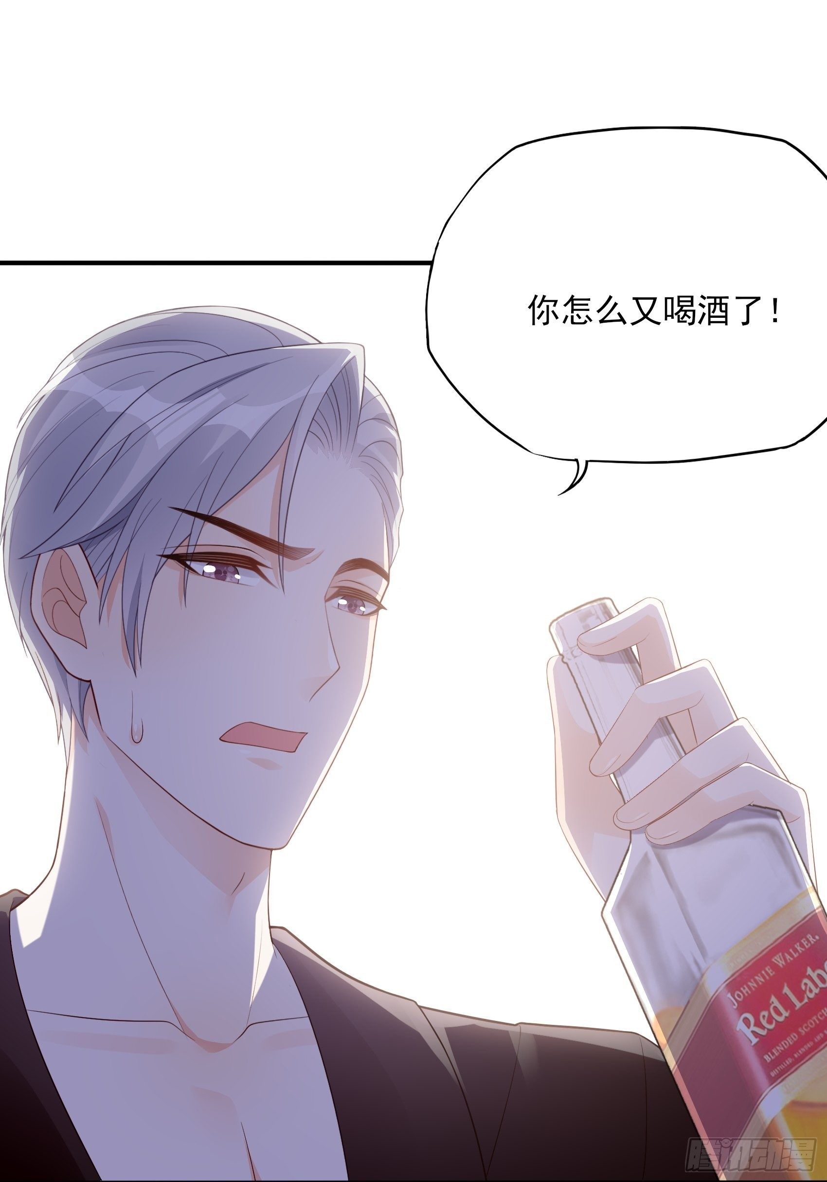 《渣女求生日记》117B喂你这该死的男主角！ 第31页