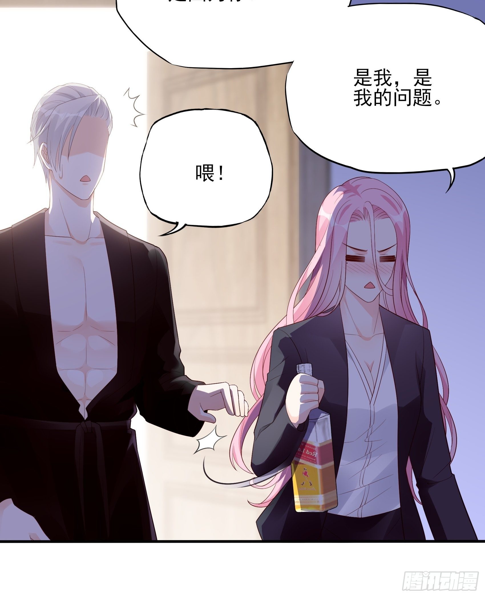 《渣女求生日记》117B喂你这该死的男主角！ 第35页