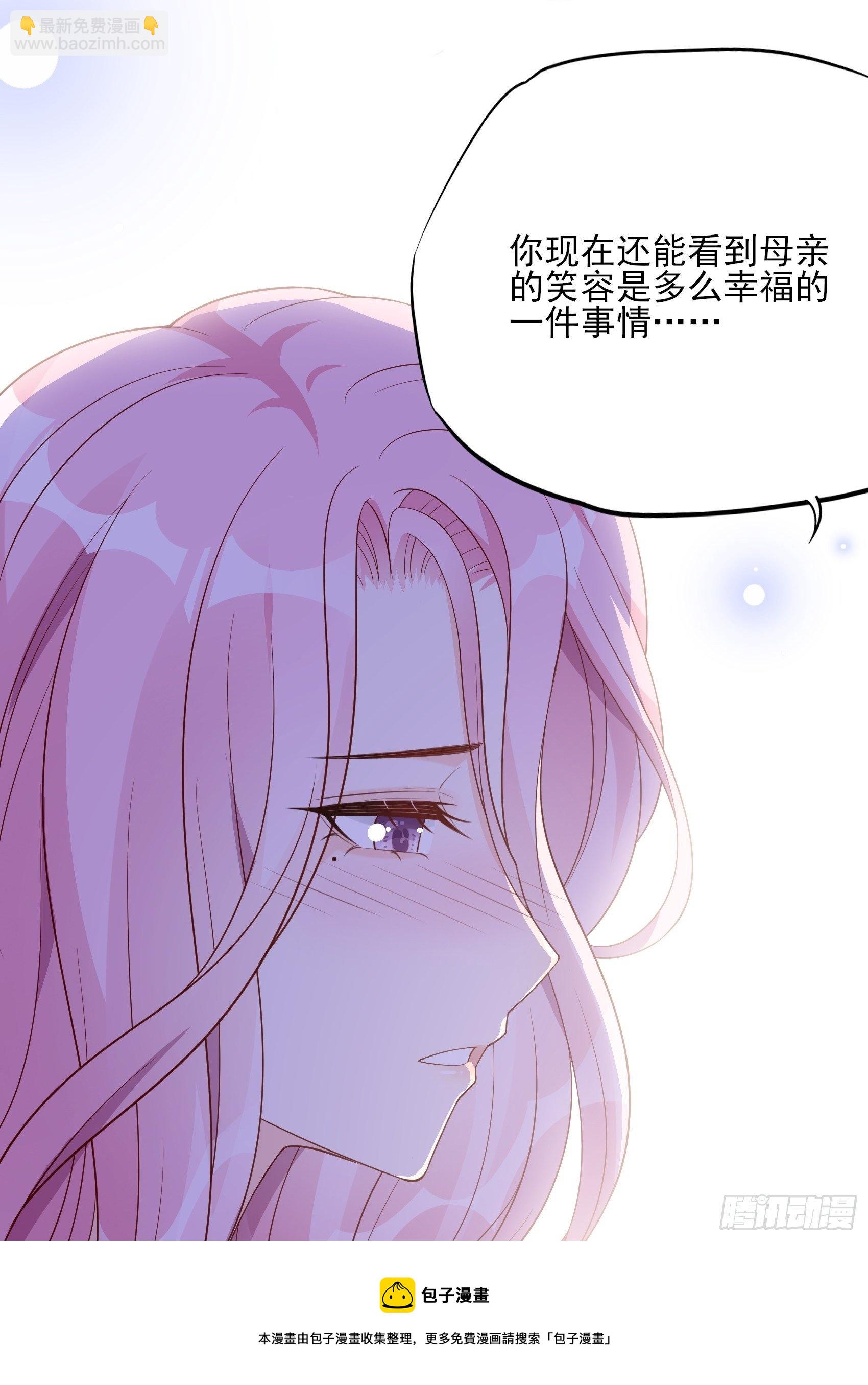 《渣女求生日记》117B喂你这该死的男主角！ 第37页