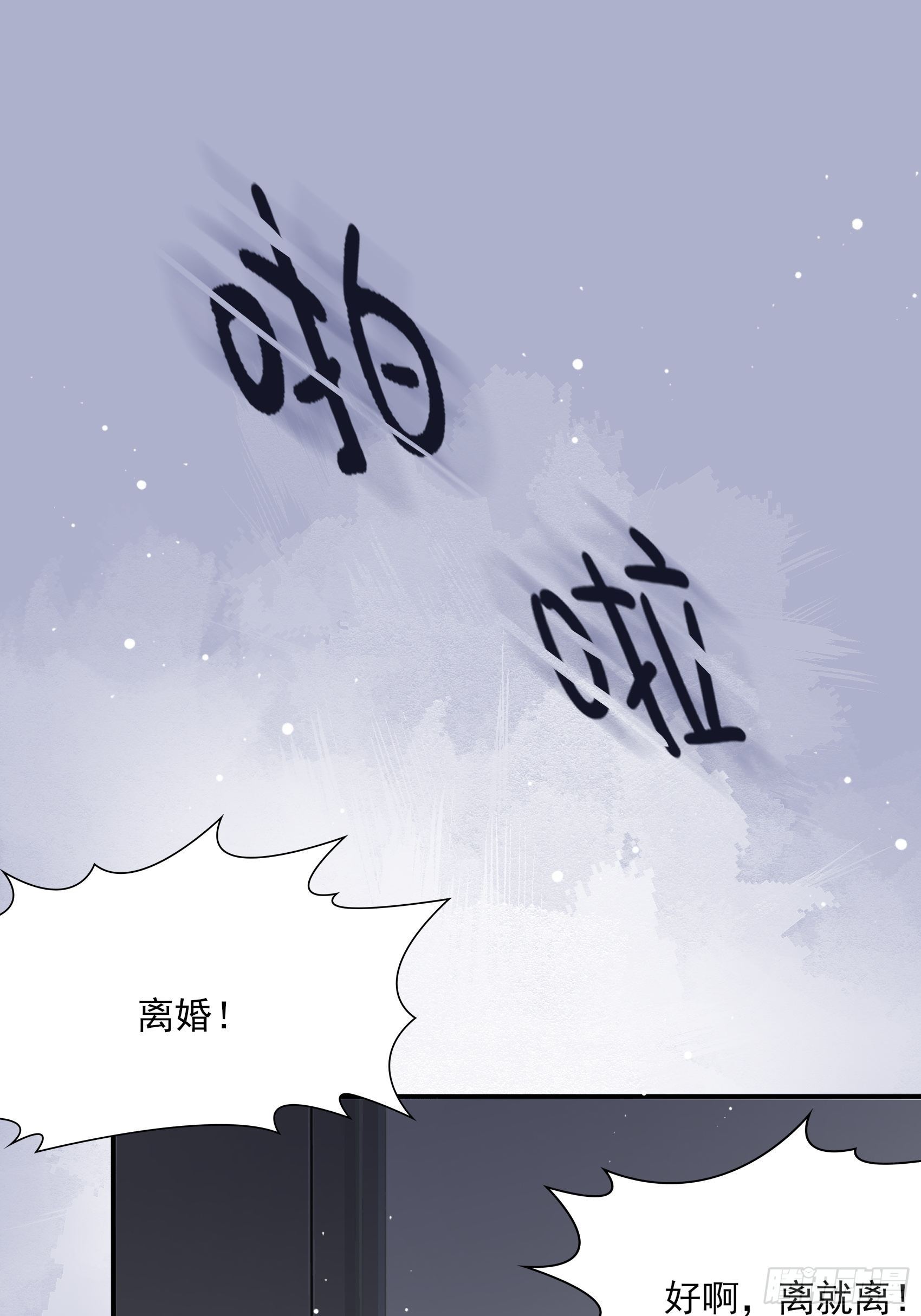 《渣女求生日记》117B喂你这该死的男主角！ 第39页