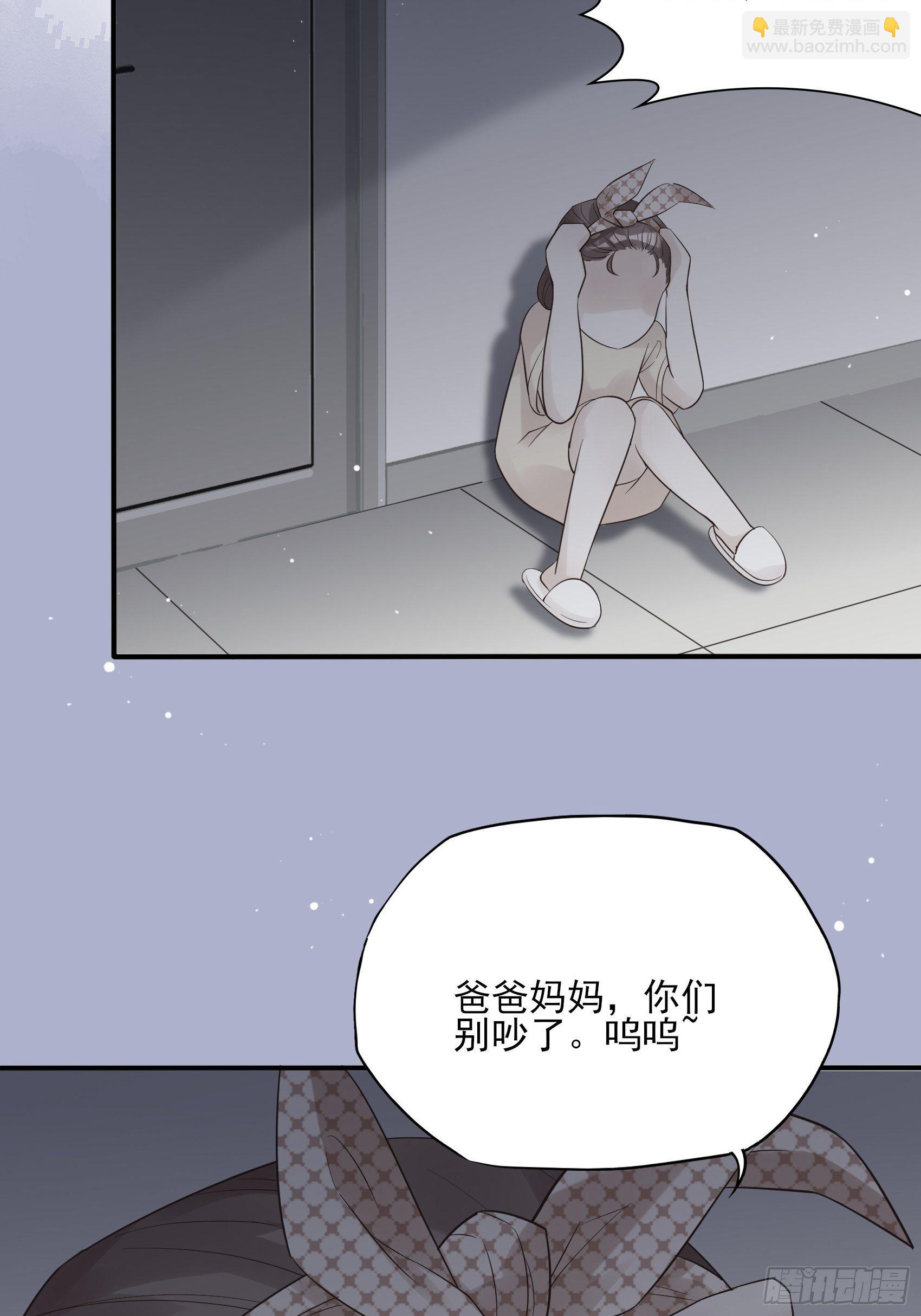《渣女求生日记》117B喂你这该死的男主角！ 第40页