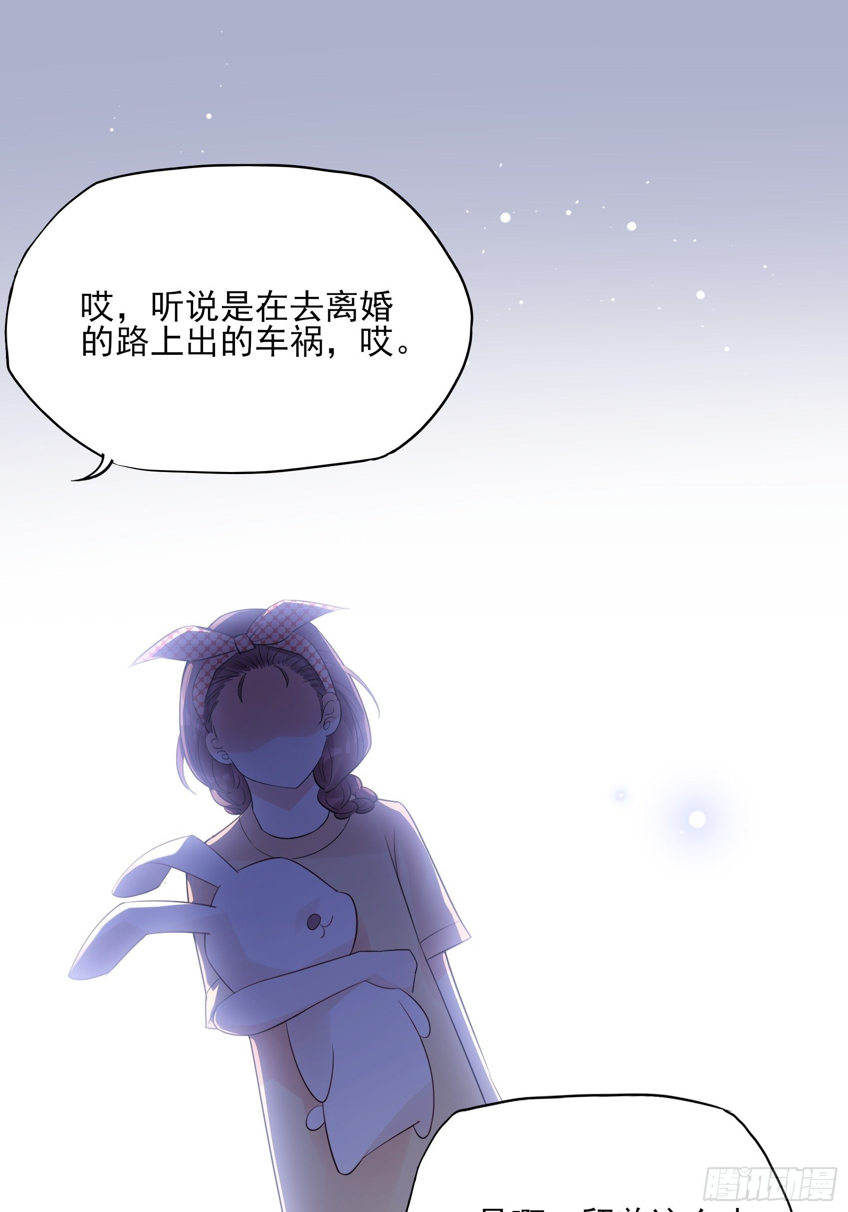 《渣女求生日记》117B喂你这该死的男主角！ 第44页