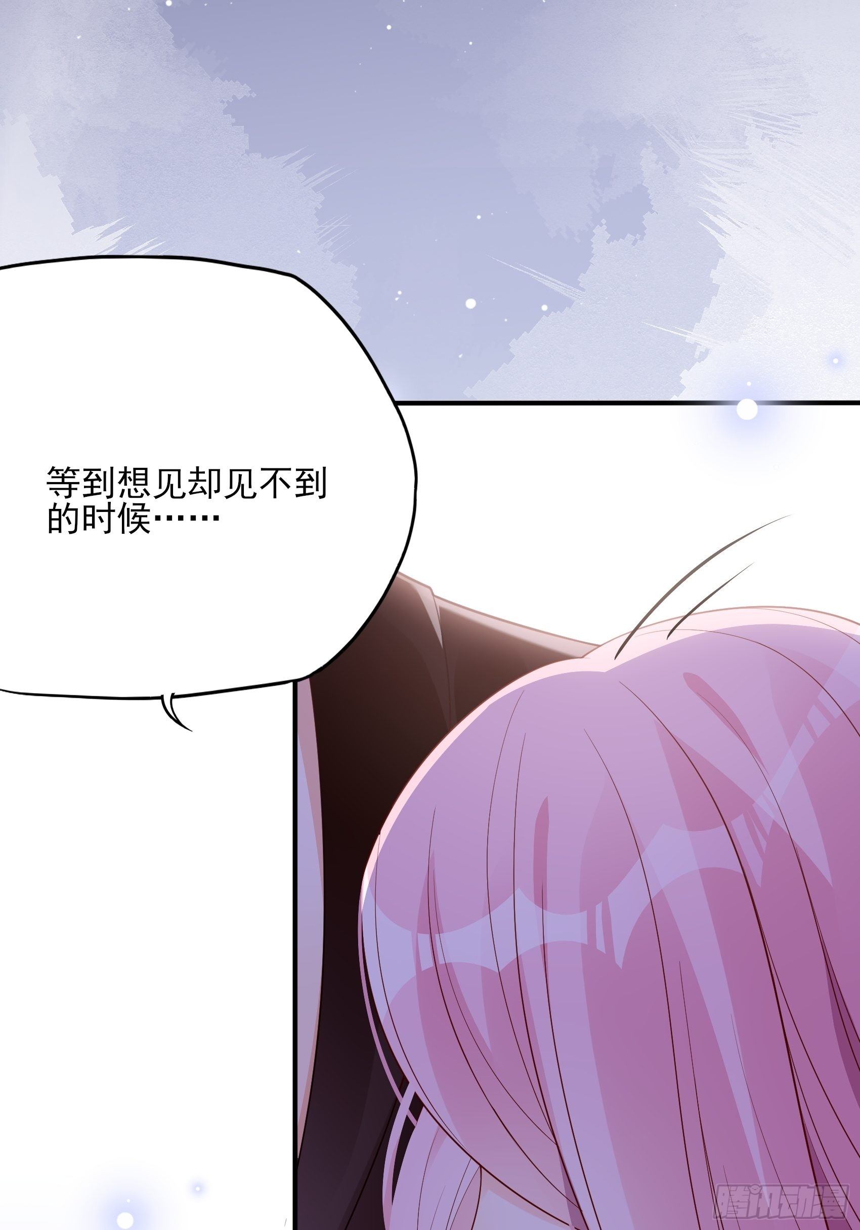 《渣女求生日记》117B喂你这该死的男主角！ 第46页