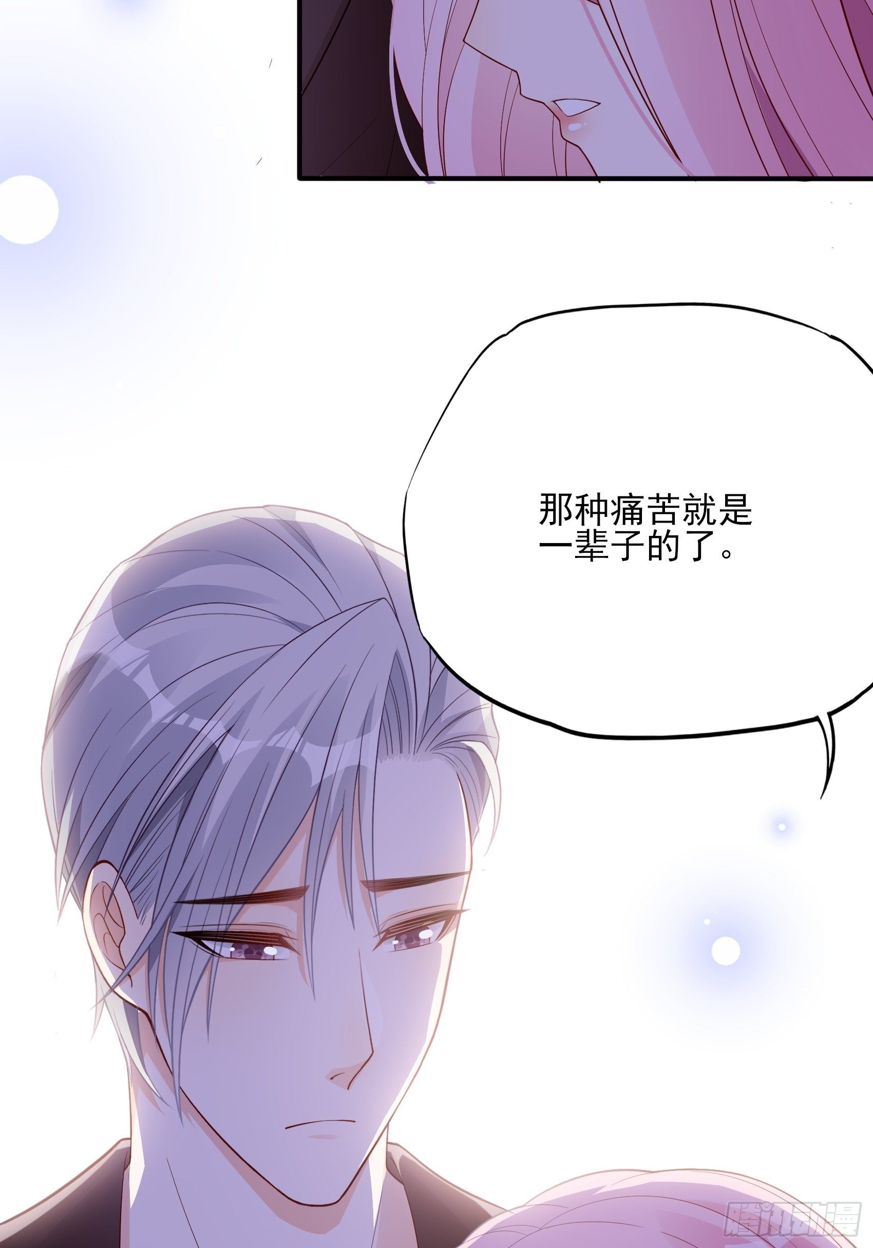 《渣女求生日记》117B喂你这该死的男主角！ 第47页