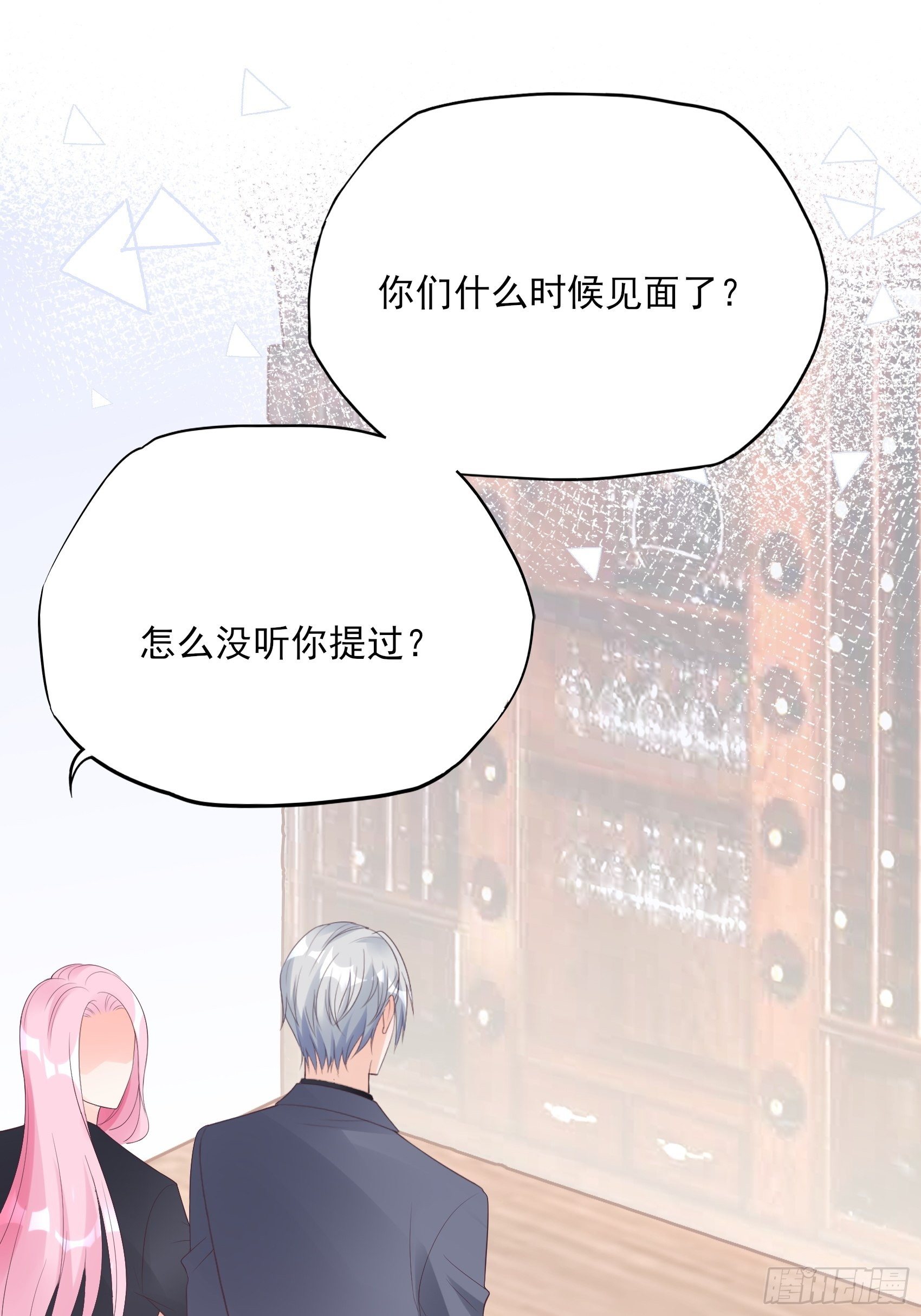 《渣女求生日记》117B喂你这该死的男主角！ 第6页