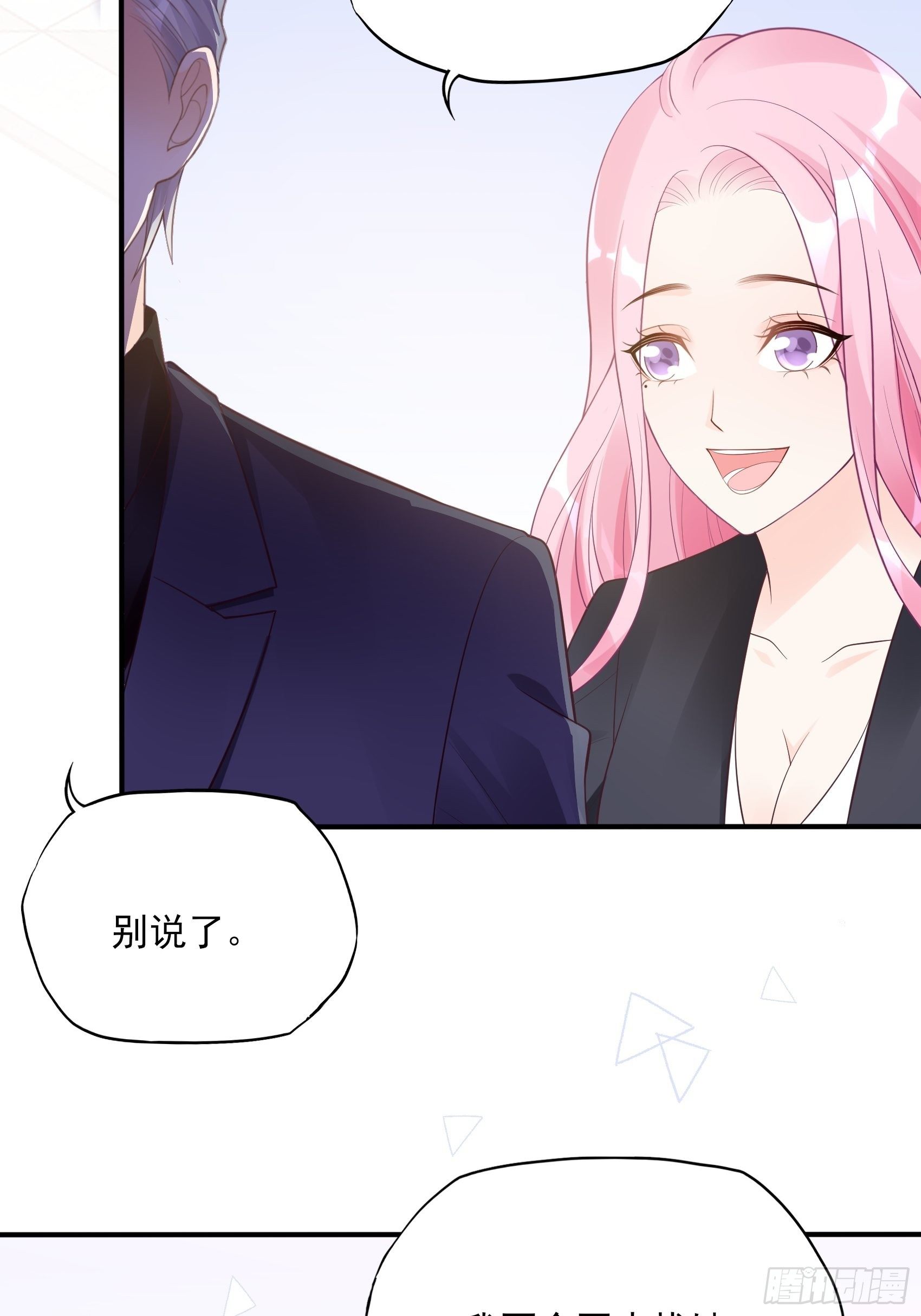 《渣女求生日记》117B喂你这该死的男主角！ 第8页