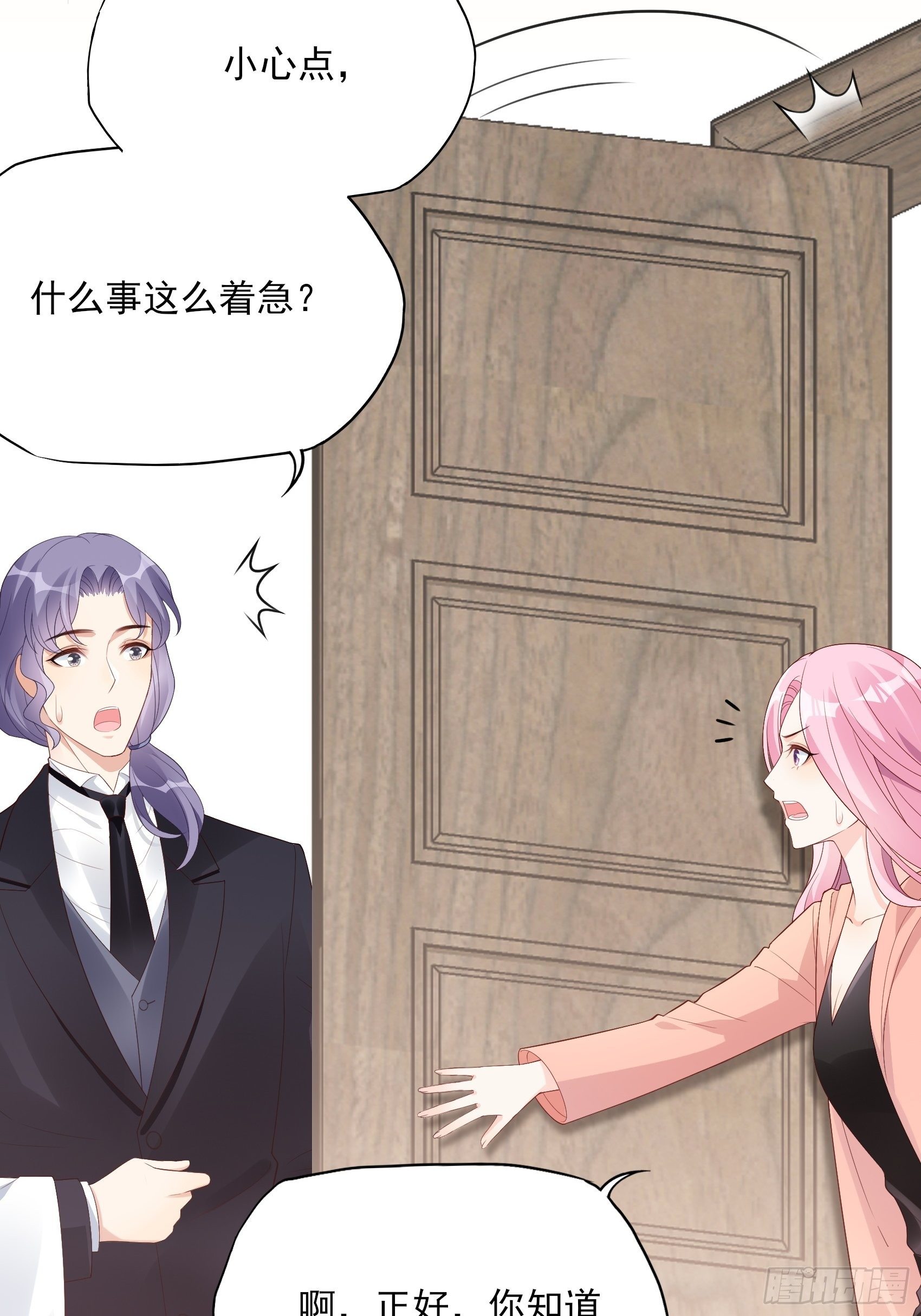 《渣女求生日记》118B味道怎么样？ 第14页
