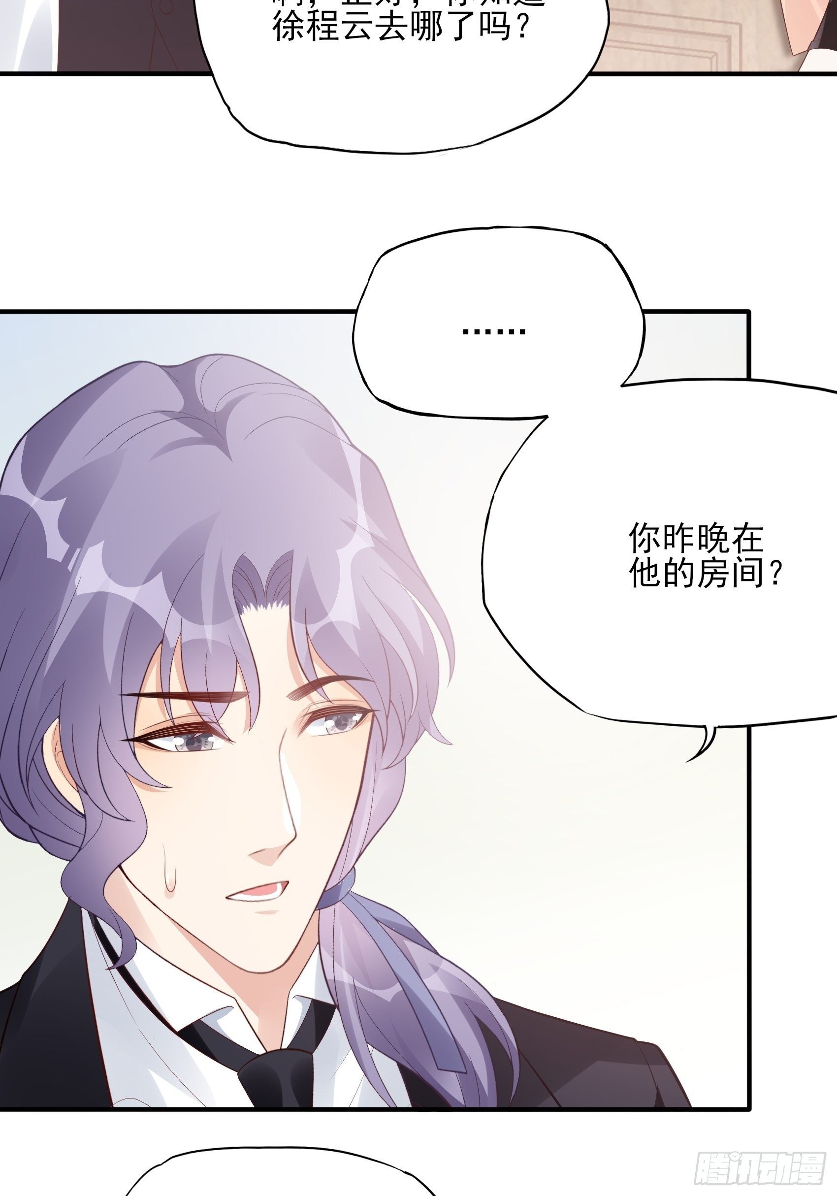 《渣女求生日记》118B味道怎么样？ 第15页