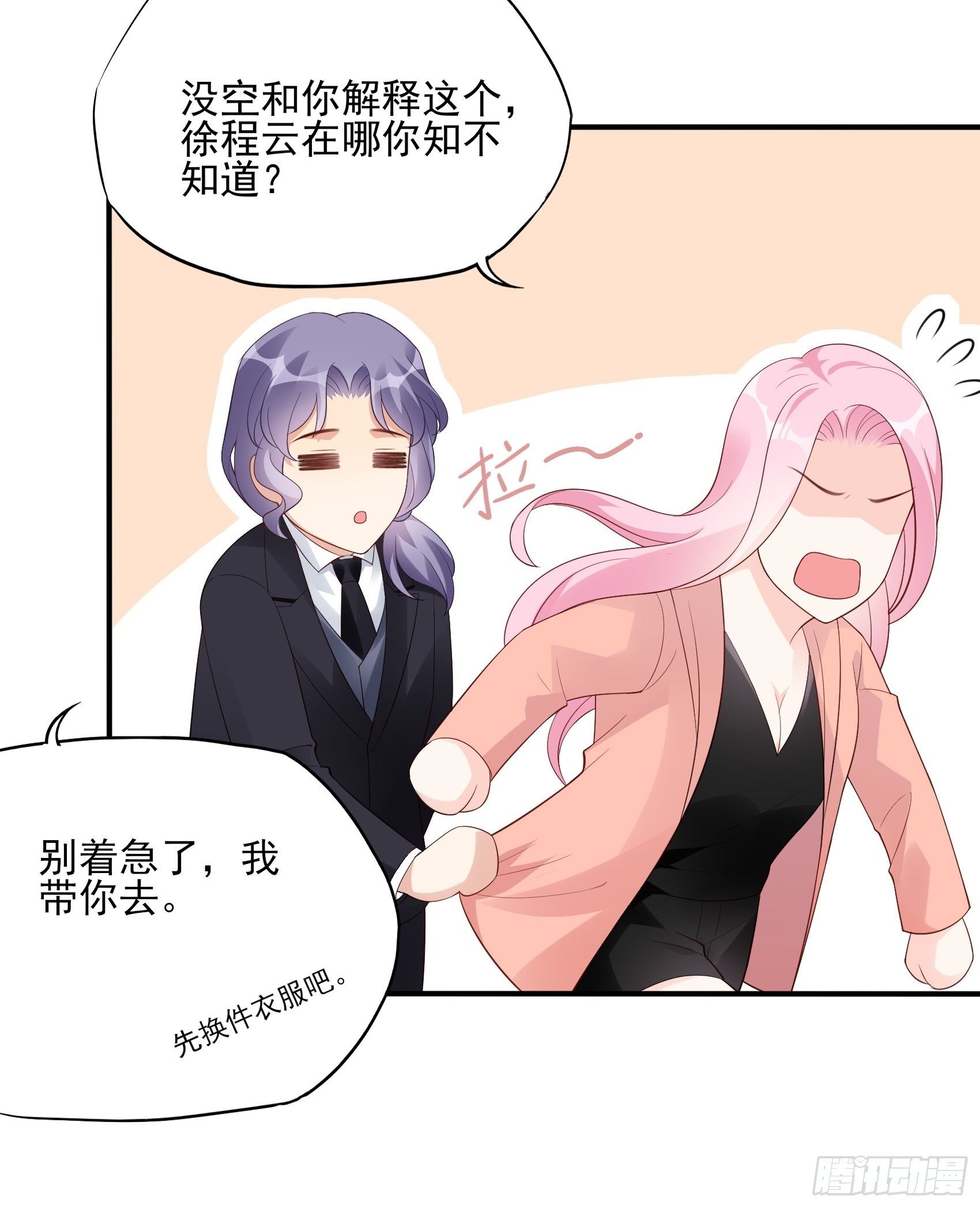 《渣女求生日记》118B味道怎么样？ 第16页
