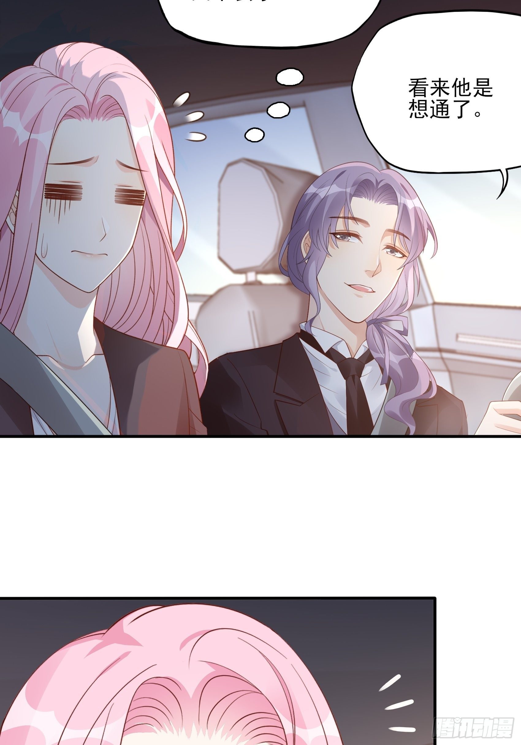 《渣女求生日记》118B味道怎么样？ 第19页