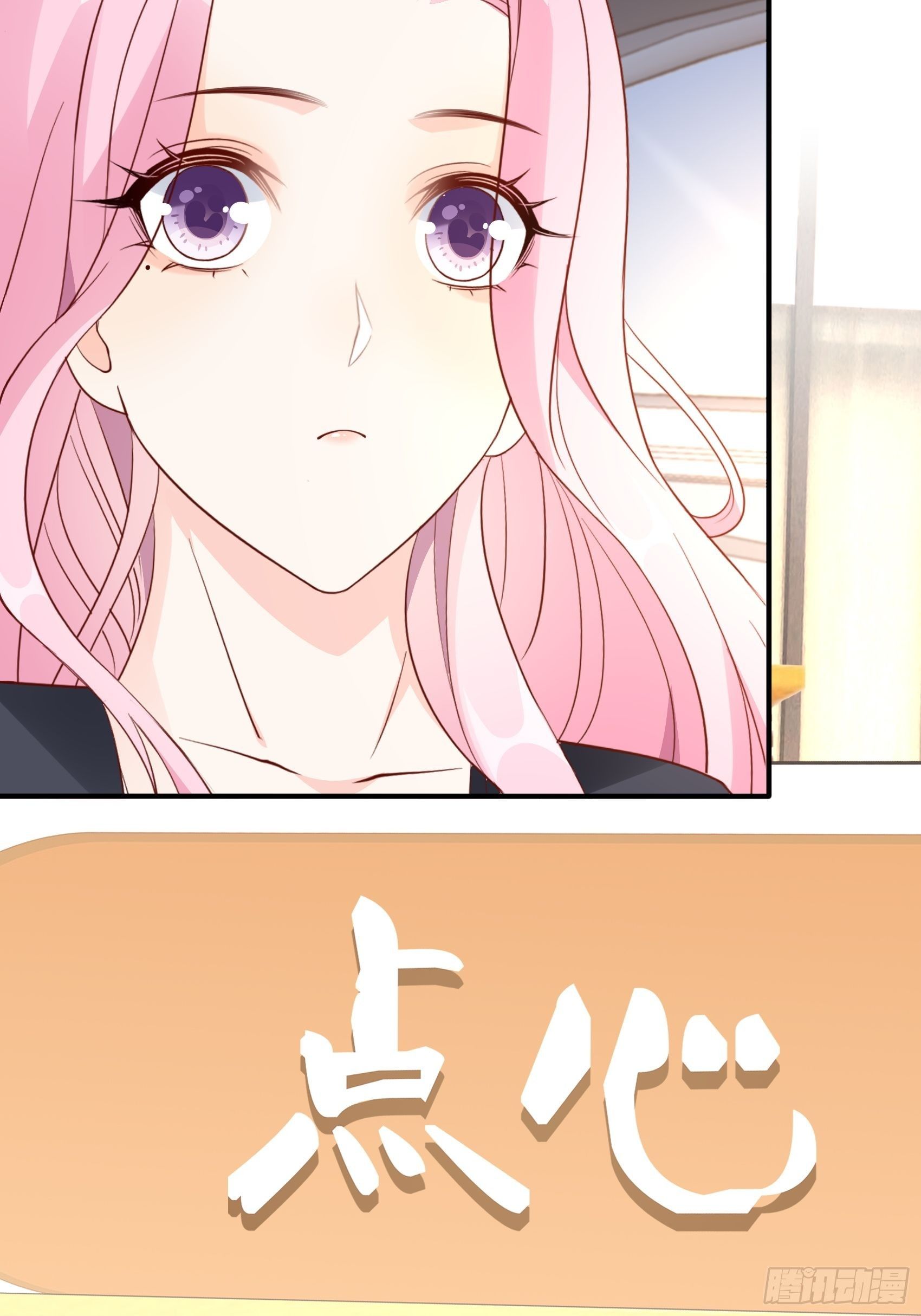 《渣女求生日记》118B味道怎么样？ 第20页