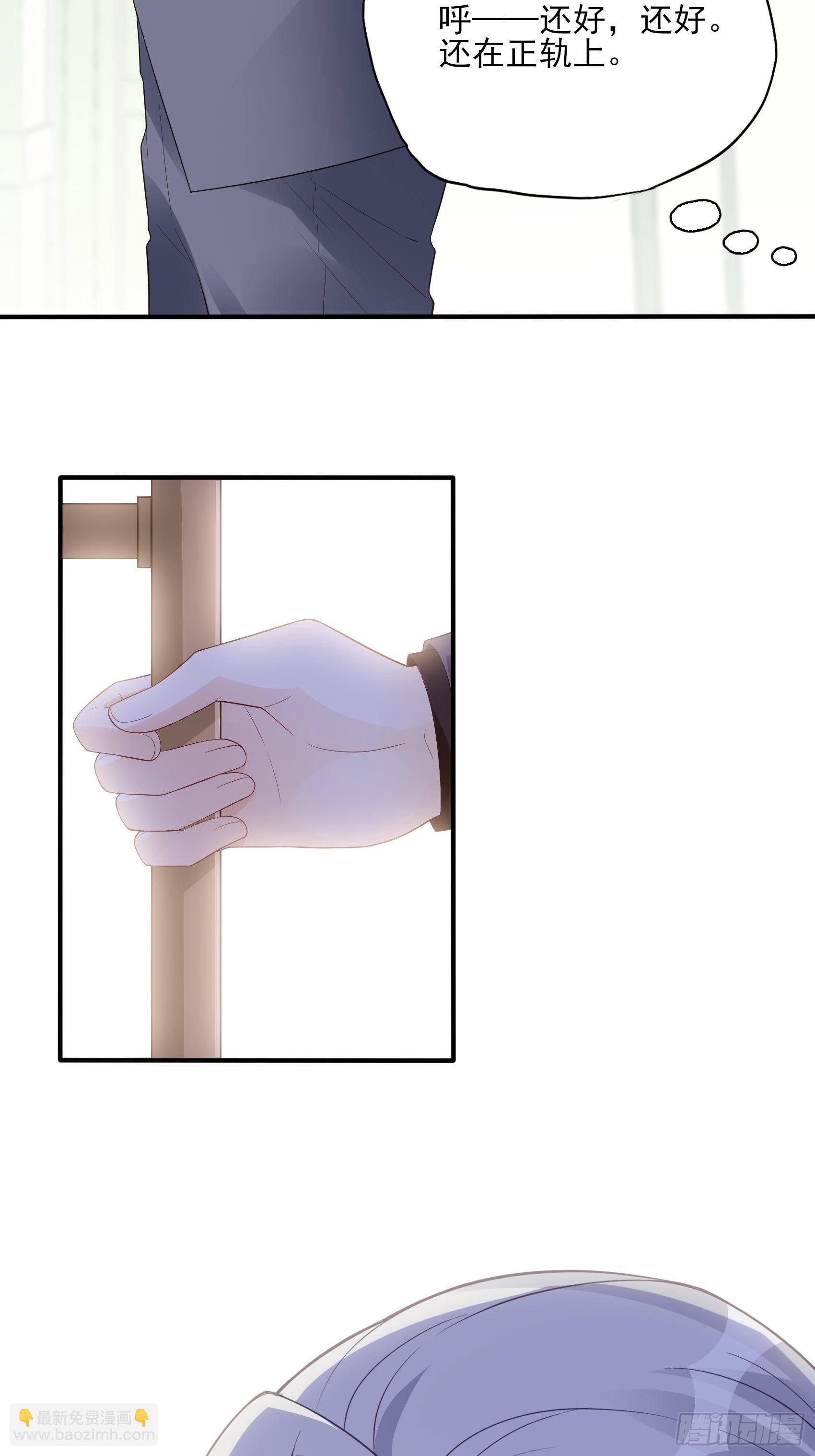 《渣女求生日记》118B味道怎么样？ 第23页