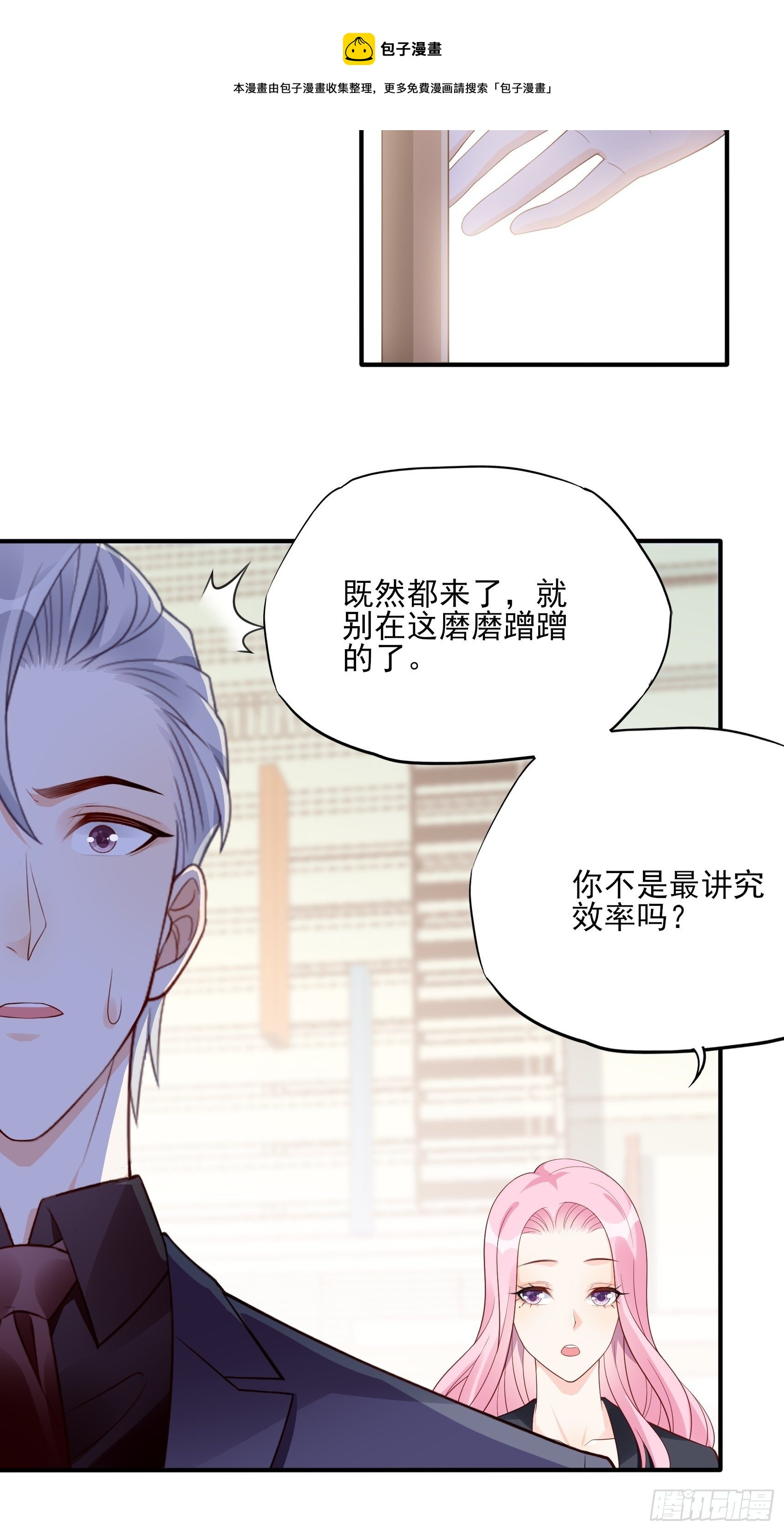 《渣女求生日记》118B味道怎么样？ 第25页