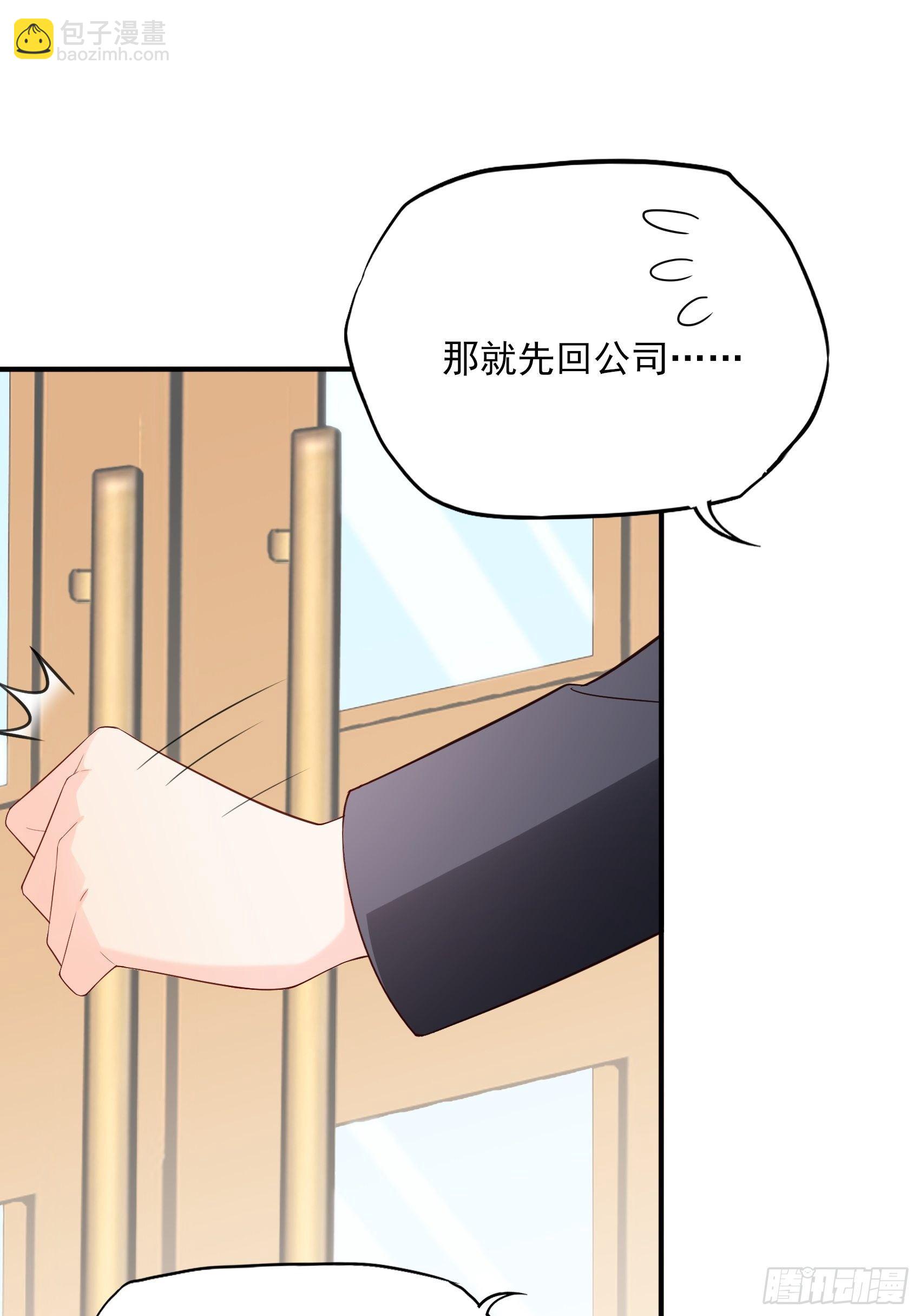 《渣女求生日记》118B味道怎么样？ 第27页