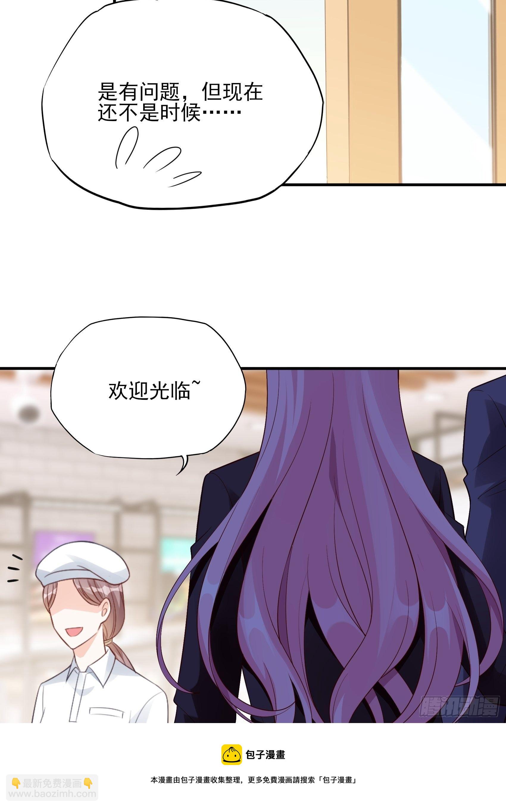 《渣女求生日记》118B味道怎么样？ 第29页