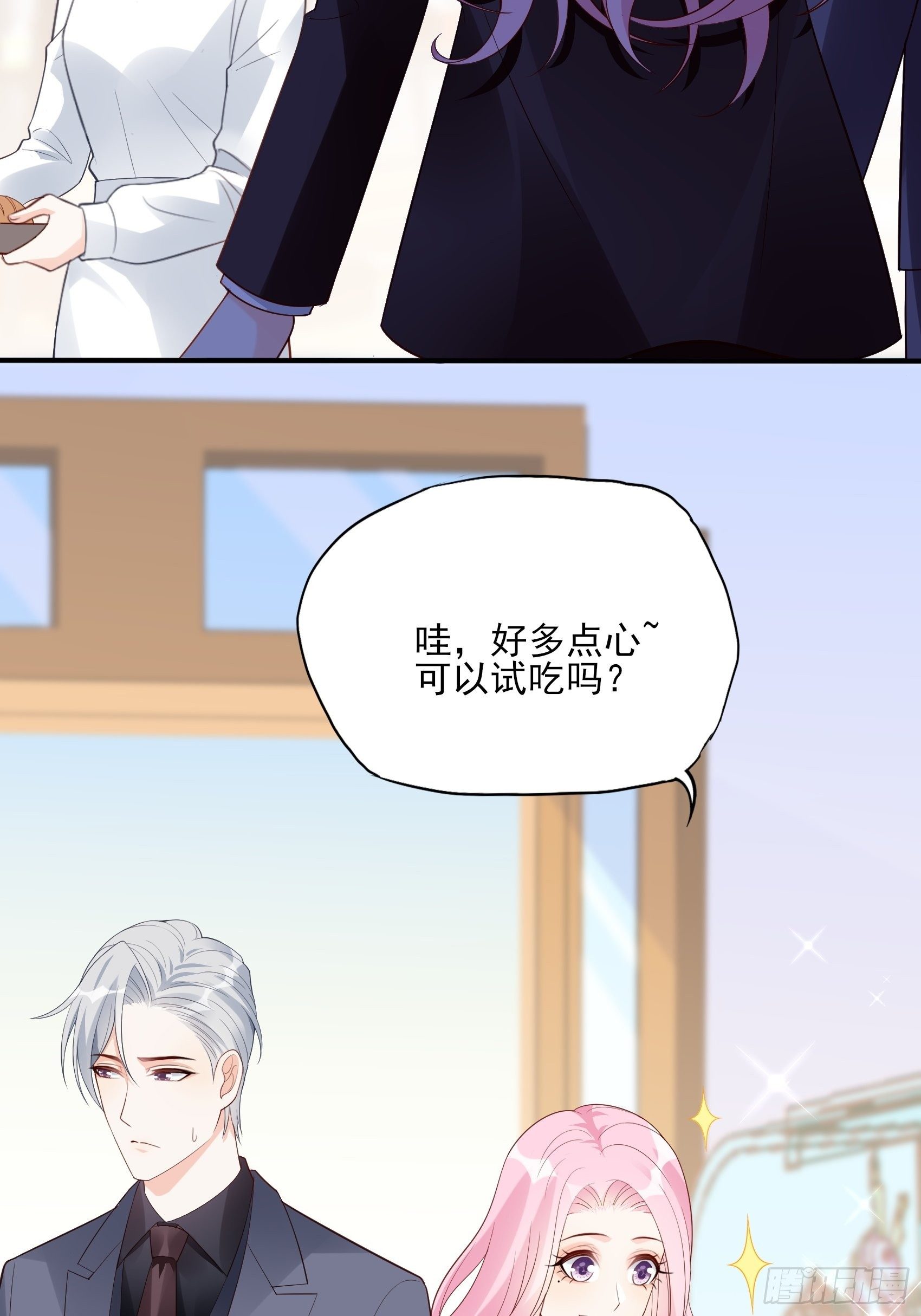 《渣女求生日记》118B味道怎么样？ 第30页