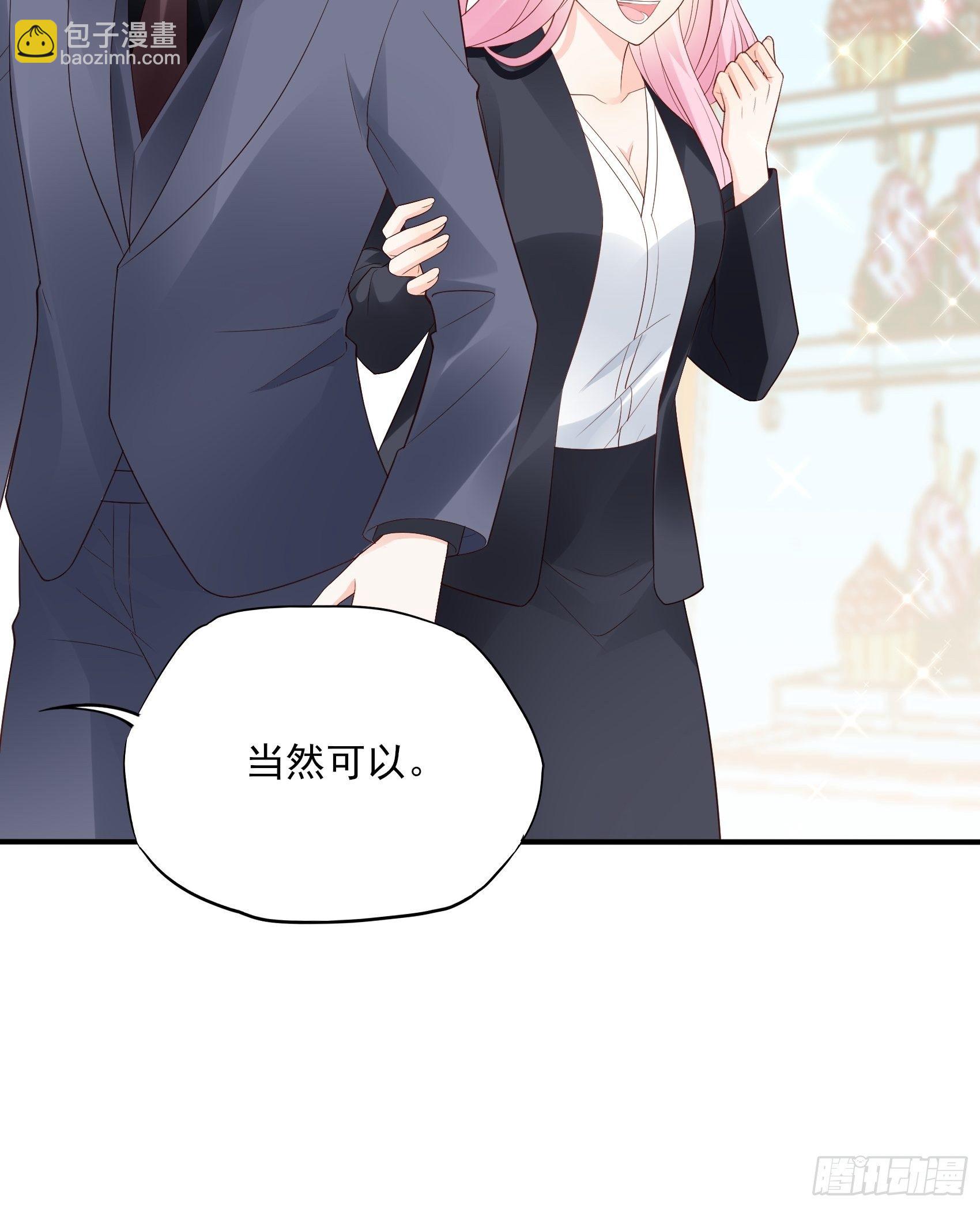 《渣女求生日记》118B味道怎么样？ 第31页
