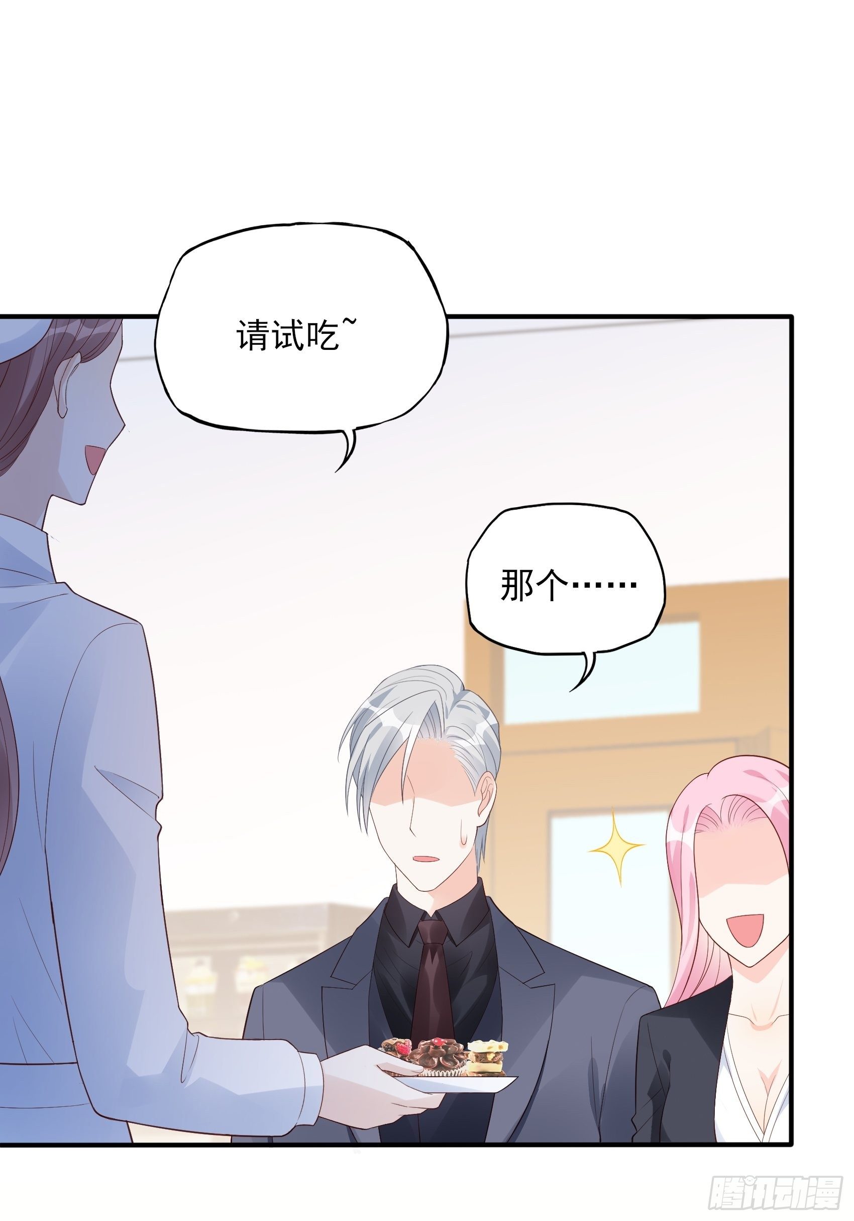 《渣女求生日记》118B味道怎么样？ 第32页