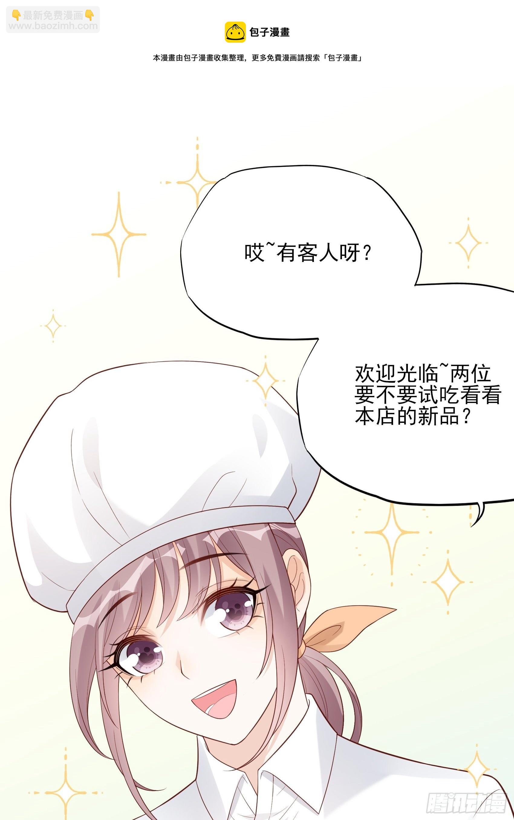《渣女求生日记》118B味道怎么样？ 第37页