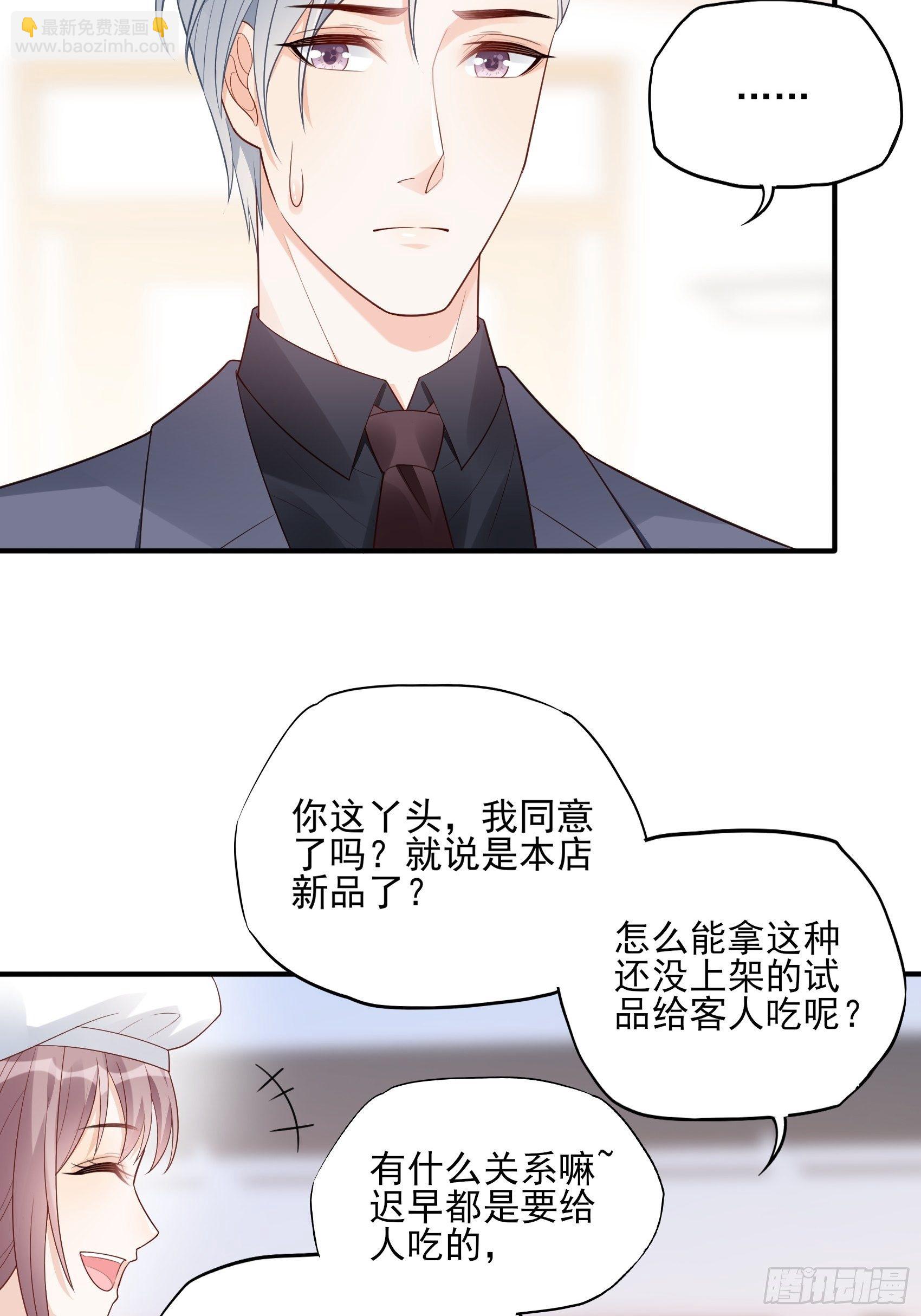 《渣女求生日记》118B味道怎么样？ 第39页