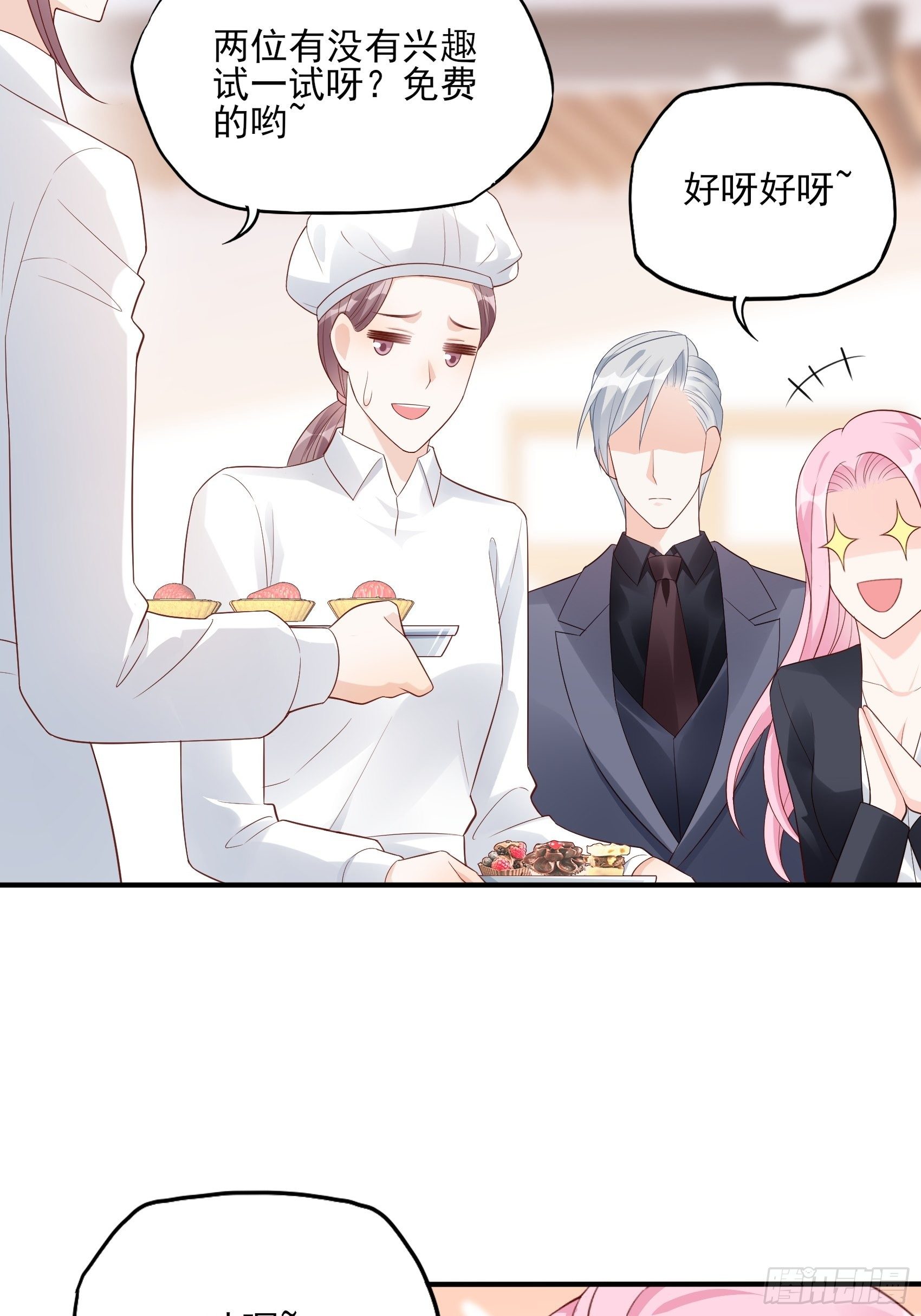 《渣女求生日记》118B味道怎么样？ 第40页