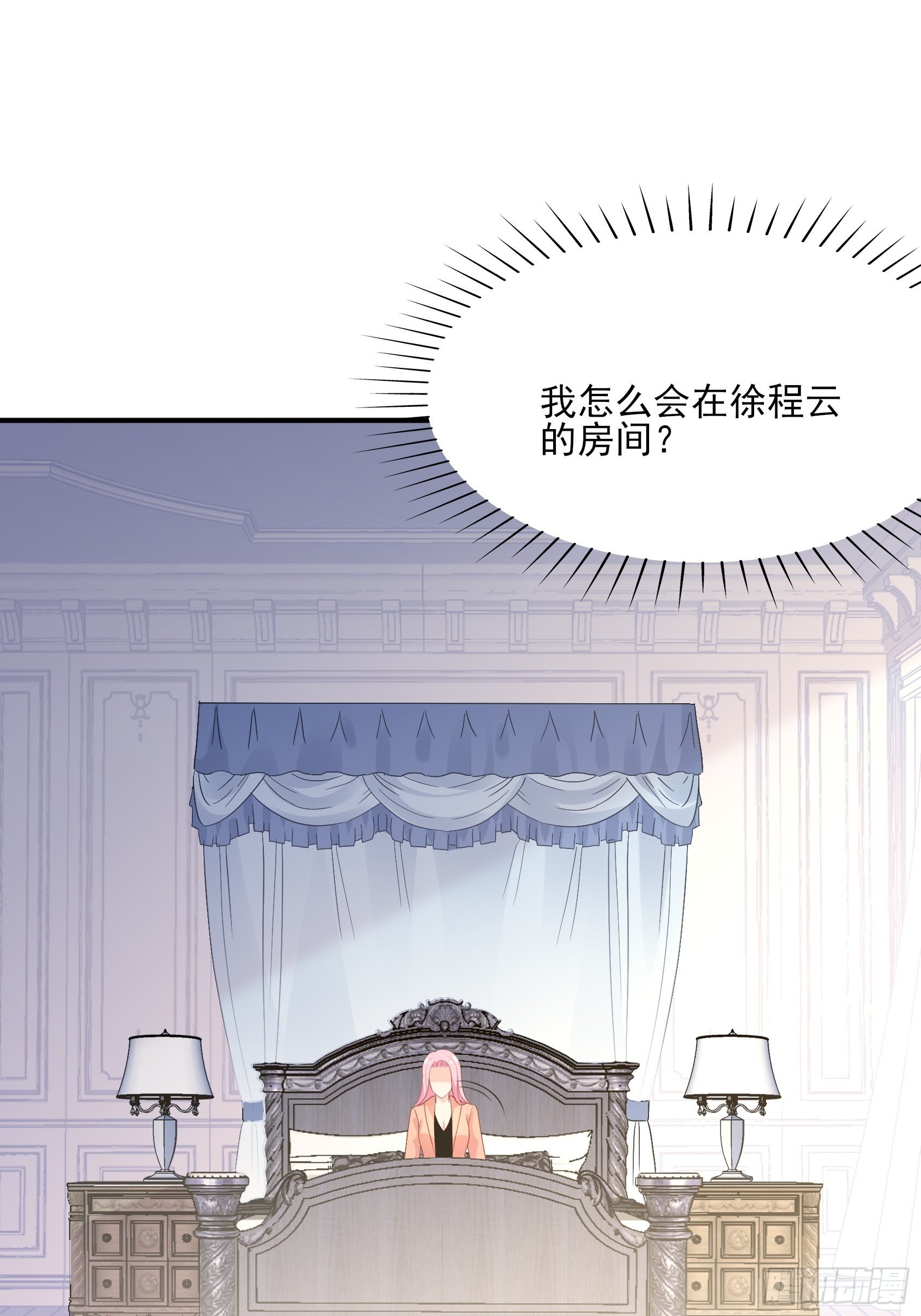 《渣女求生日记》118B味道怎么样？ 第7页