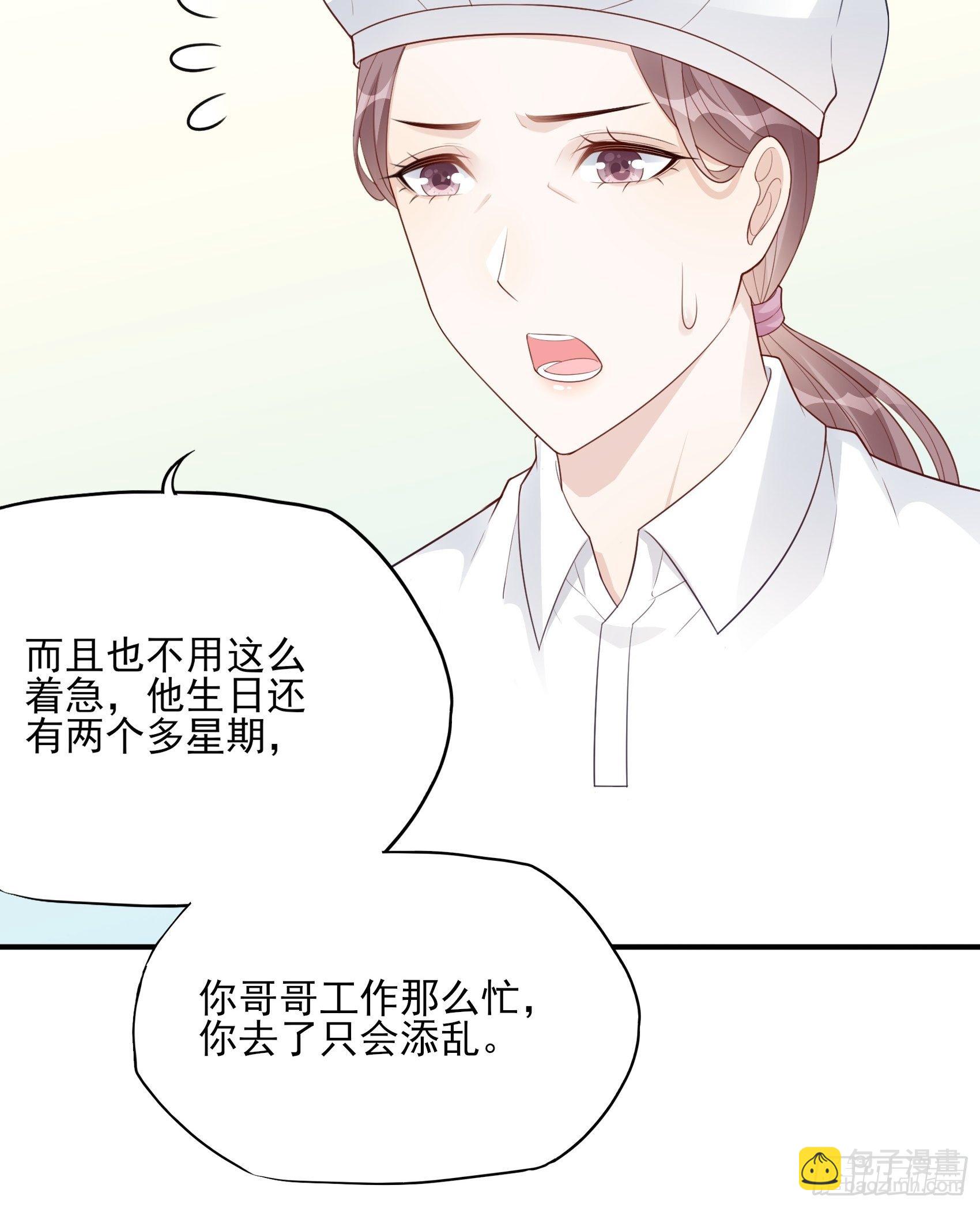 《渣女求生日记》119B好吃吧 第11页