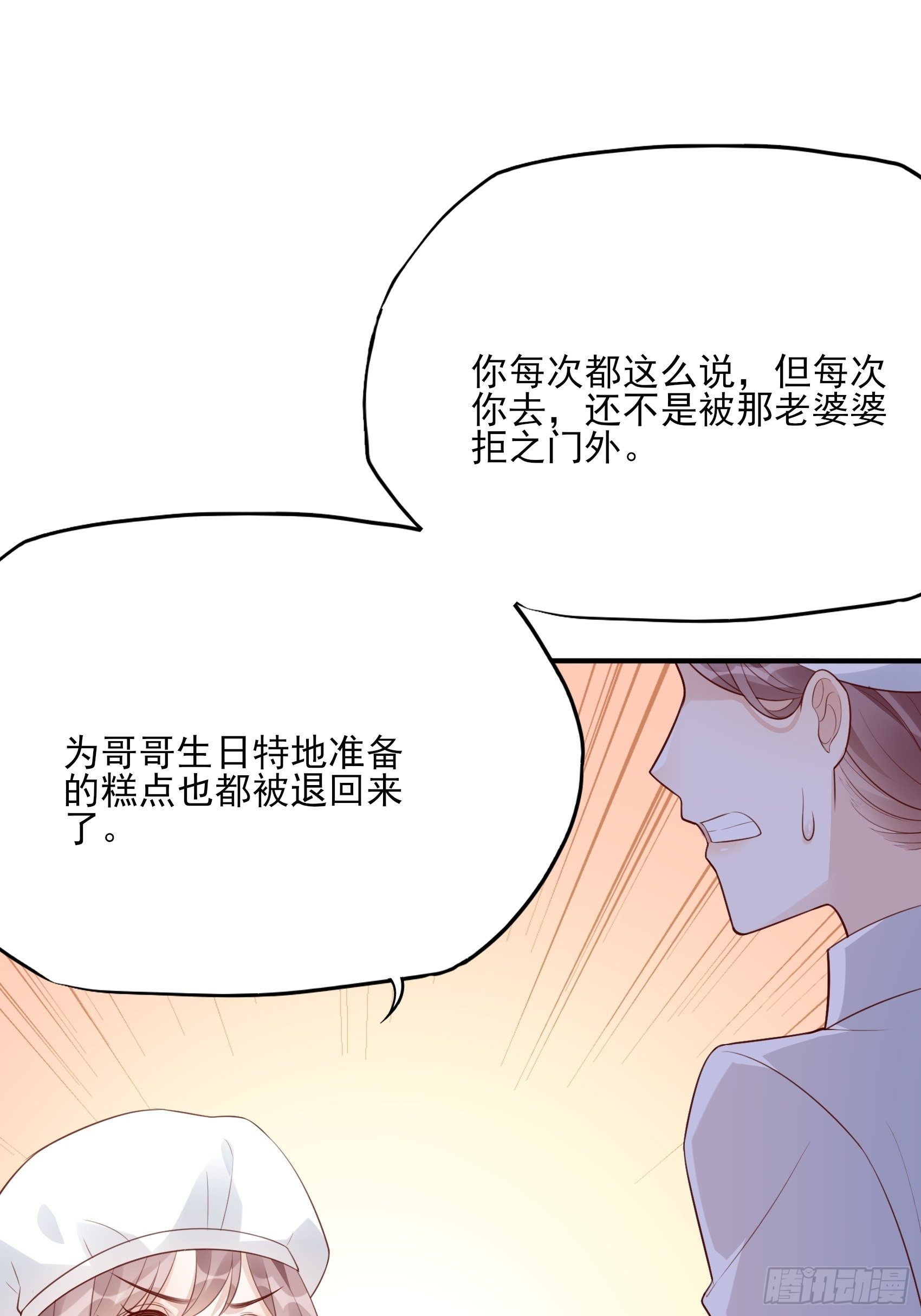 《渣女求生日记》119B好吃吧 第12页