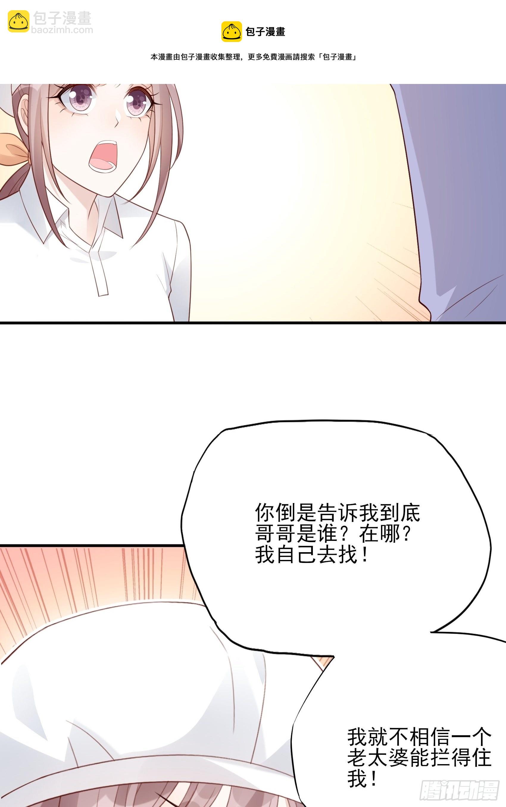 《渣女求生日记》119B好吃吧 第13页