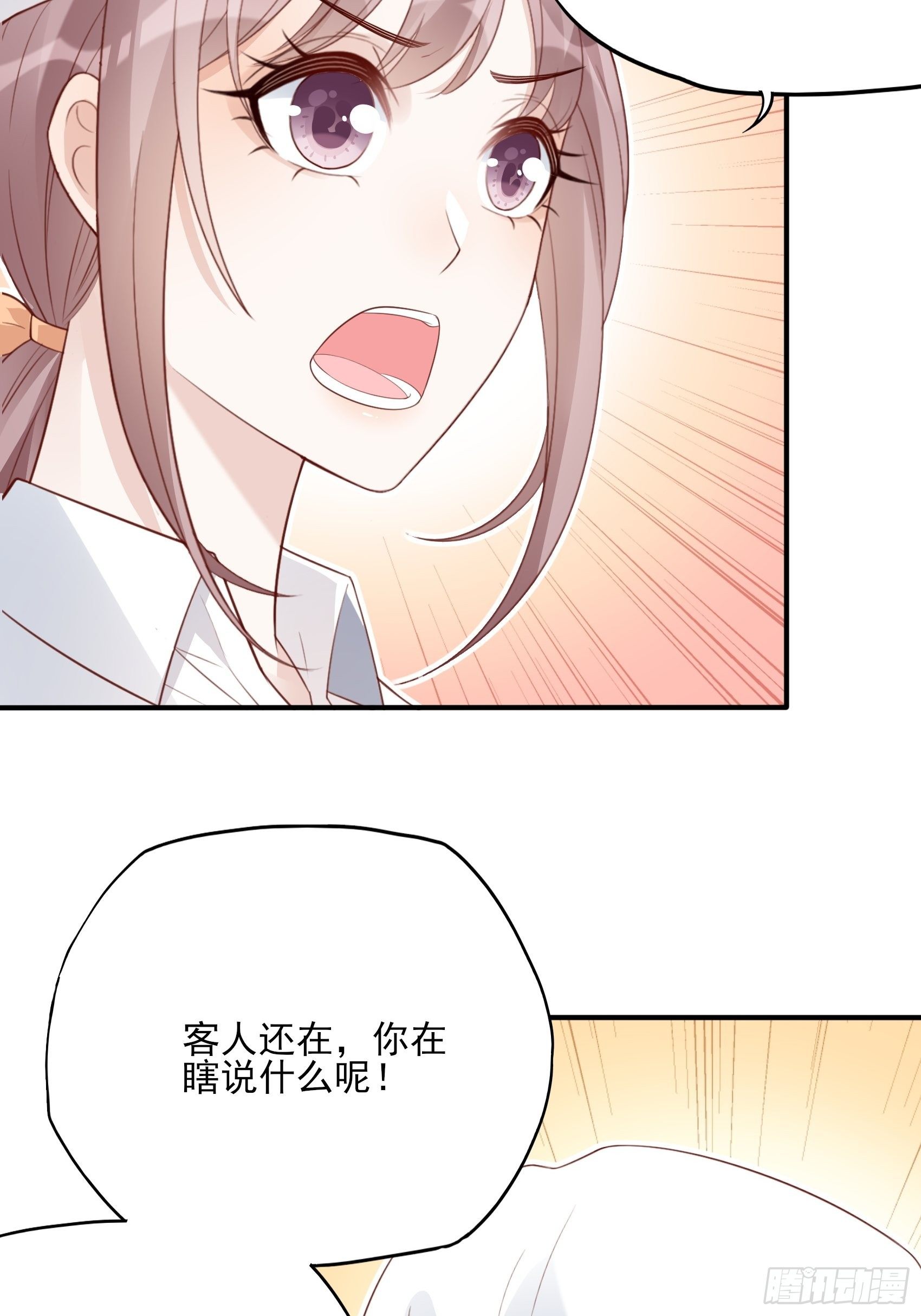《渣女求生日记》119B好吃吧 第14页