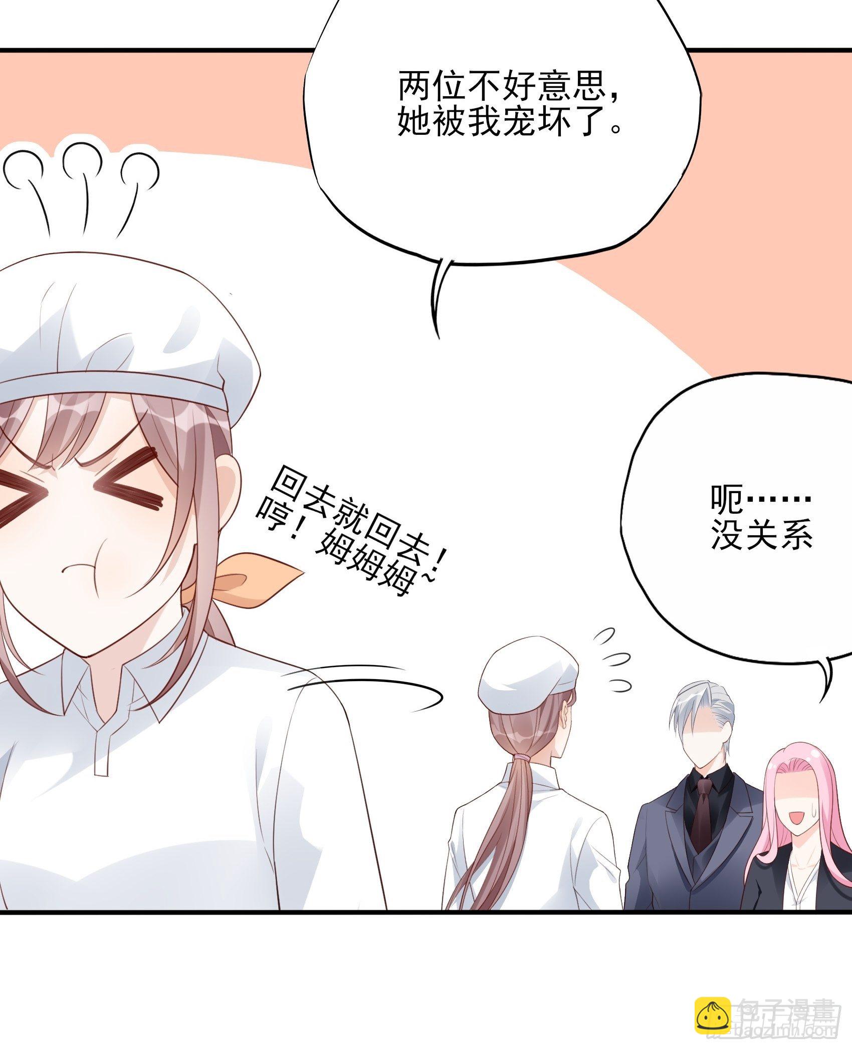 《渣女求生日记》119B好吃吧 第16页