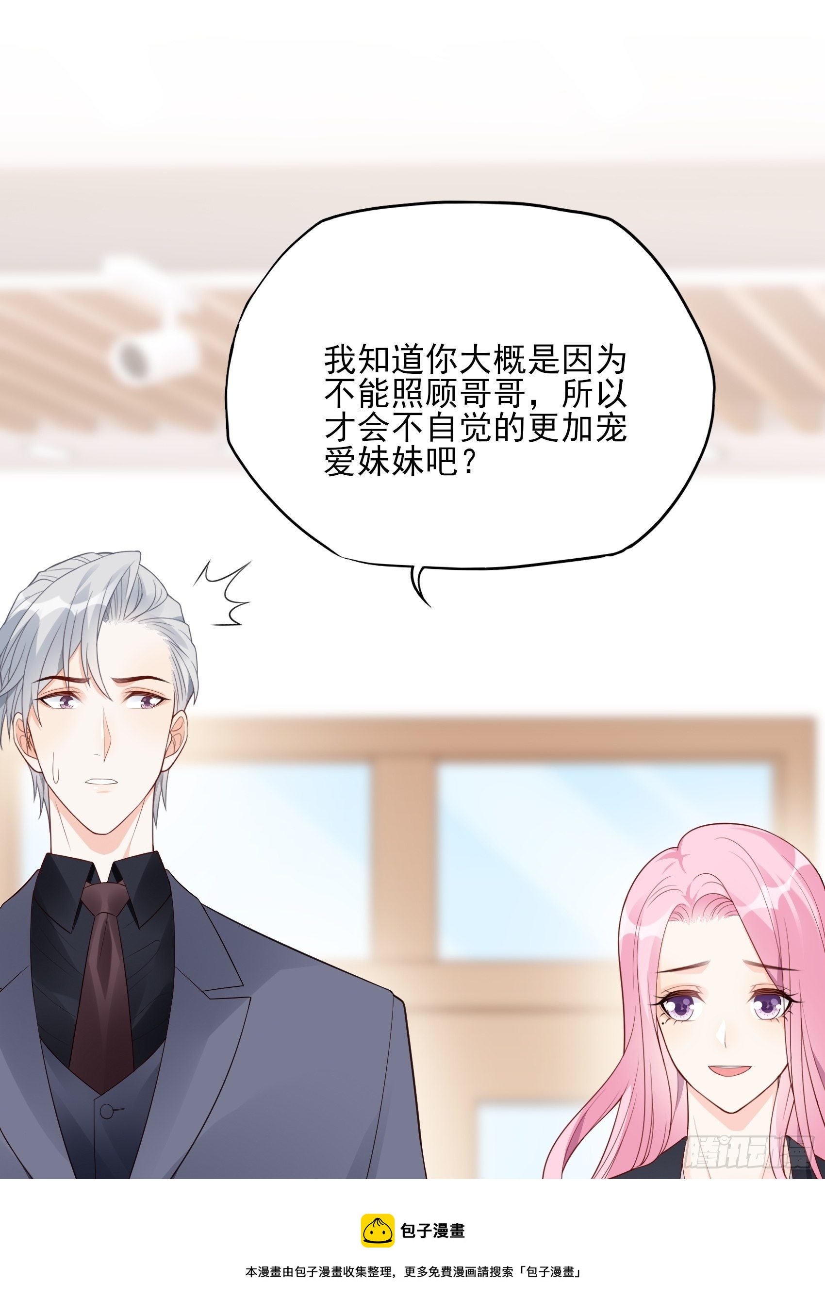 《渣女求生日记》119B好吃吧 第17页