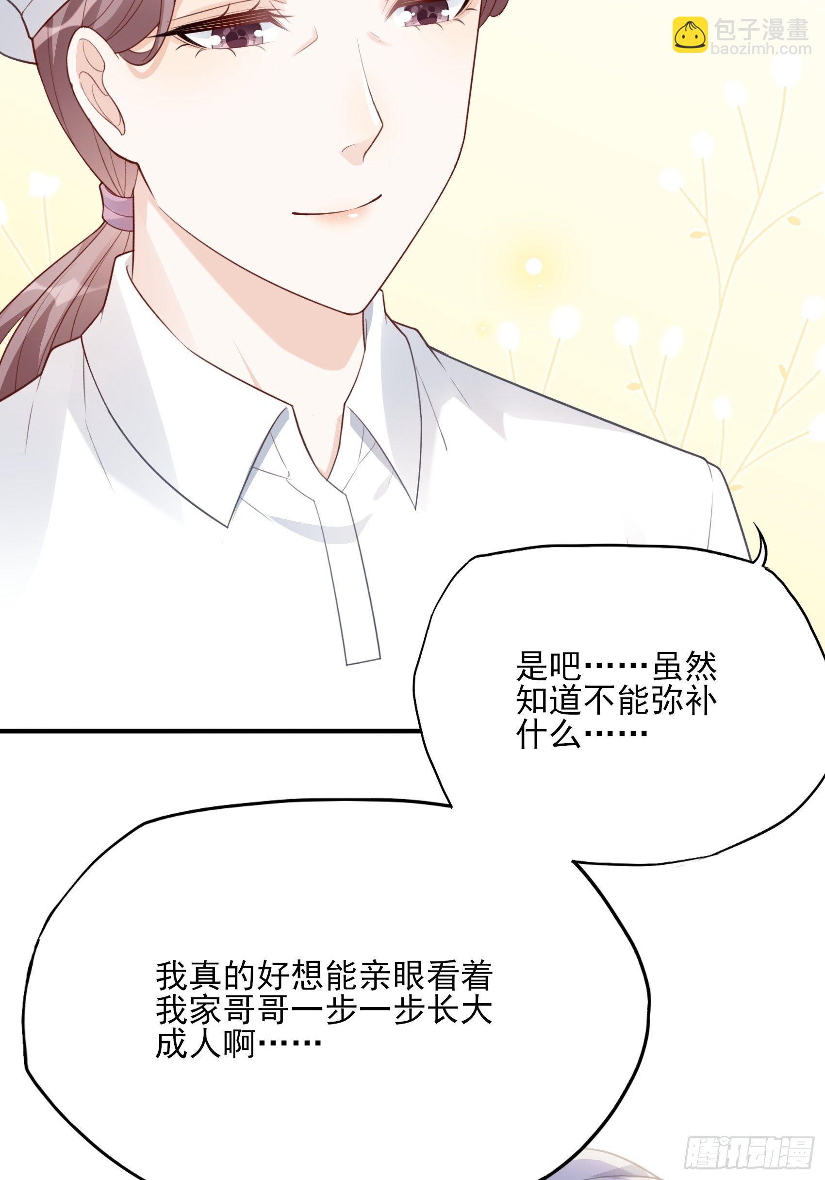 《渣女求生日记》119B好吃吧 第19页