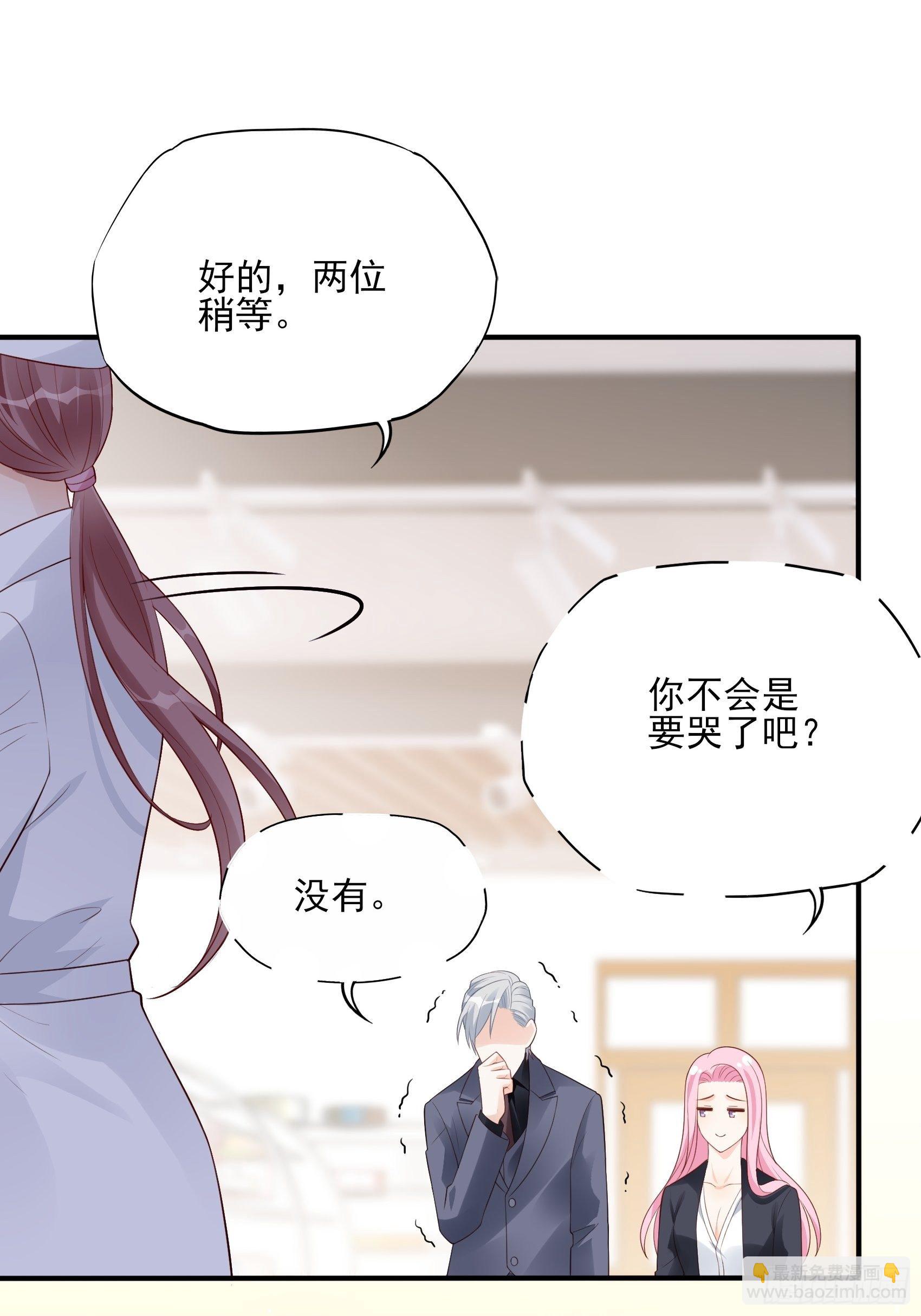 《渣女求生日记》119B好吃吧 第23页
